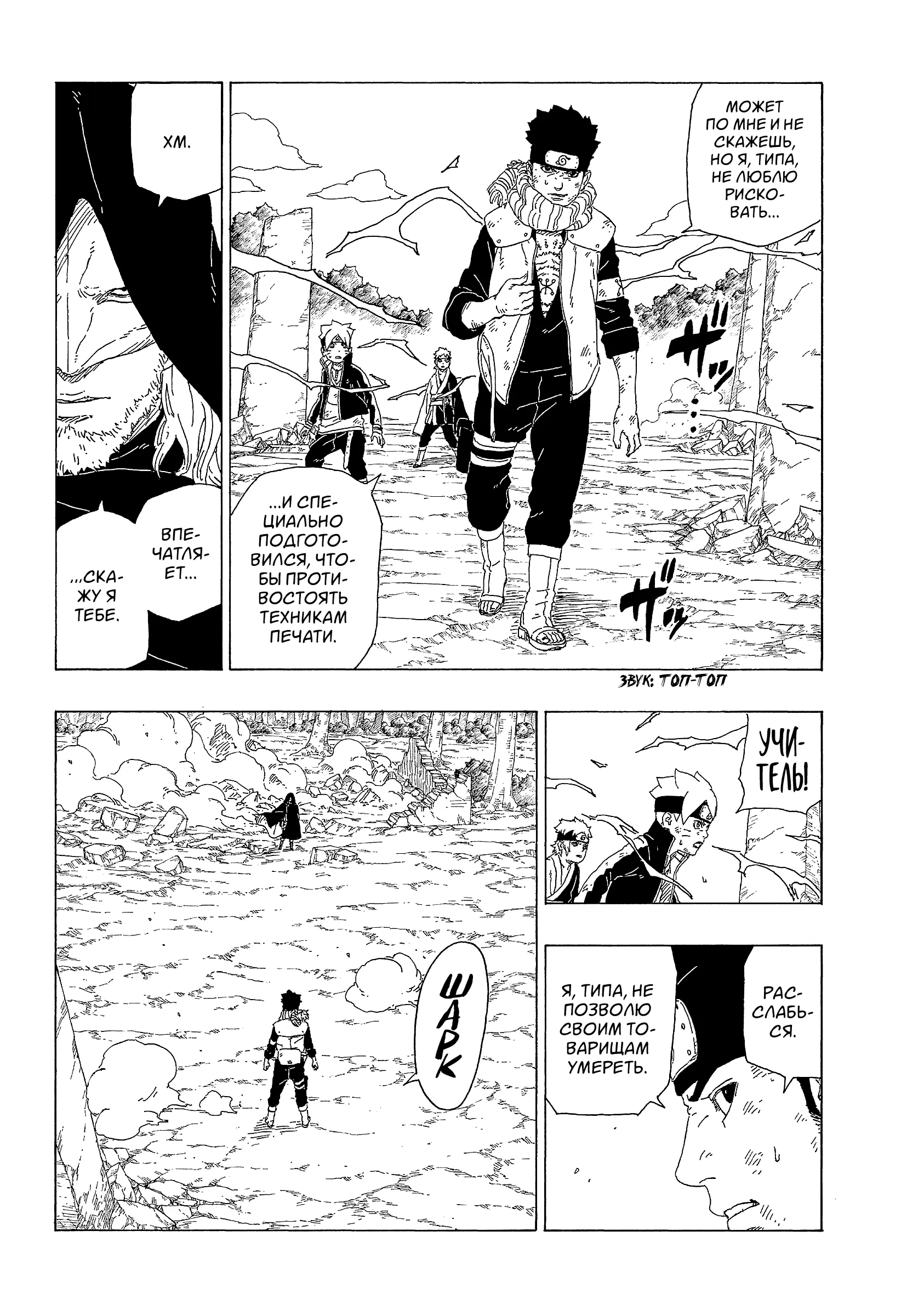Read Боруто. Наруто Новое поколение Manga Online