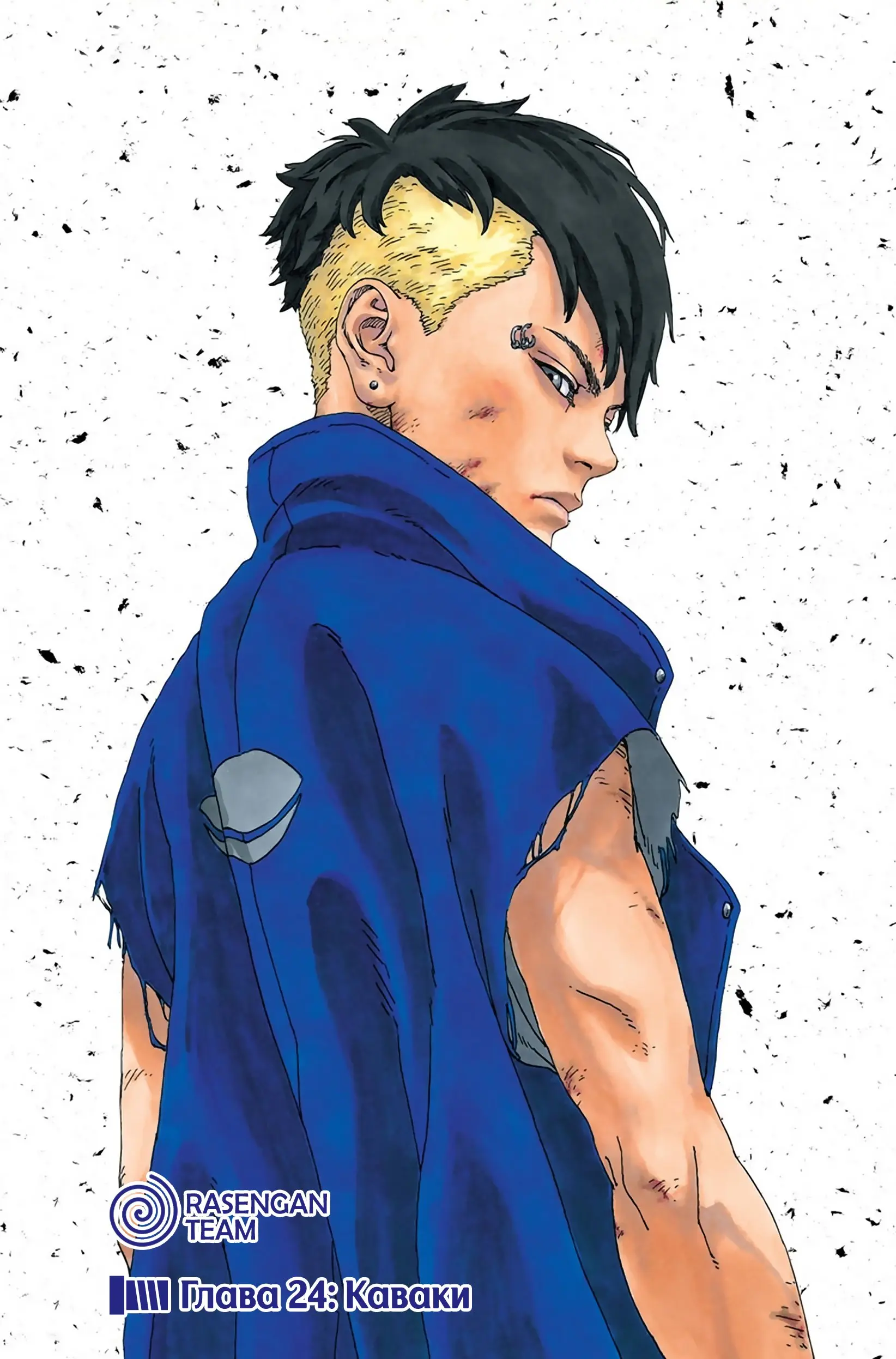 Read Боруто. Наруто Новое поколение Manga Online