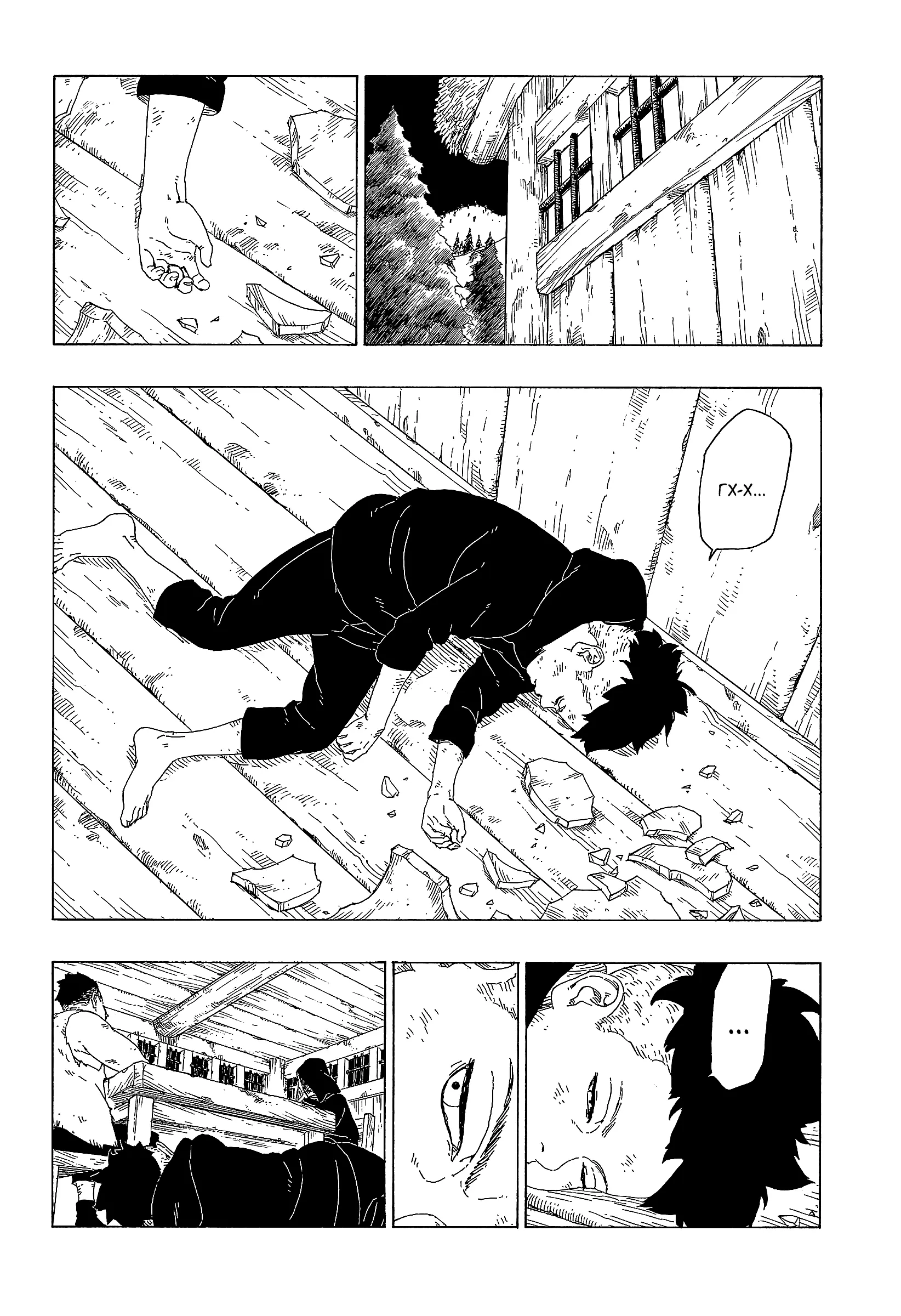 Read Боруто. Наруто Новое поколение Manga Online