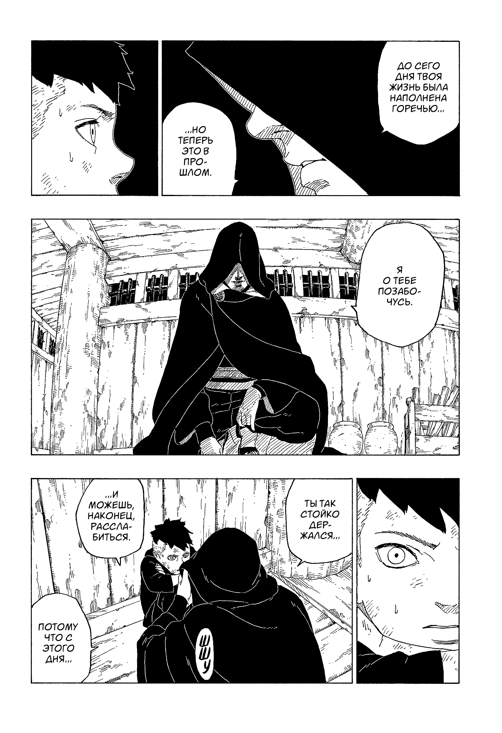 Read Боруто. Наруто Новое поколение Manga Online