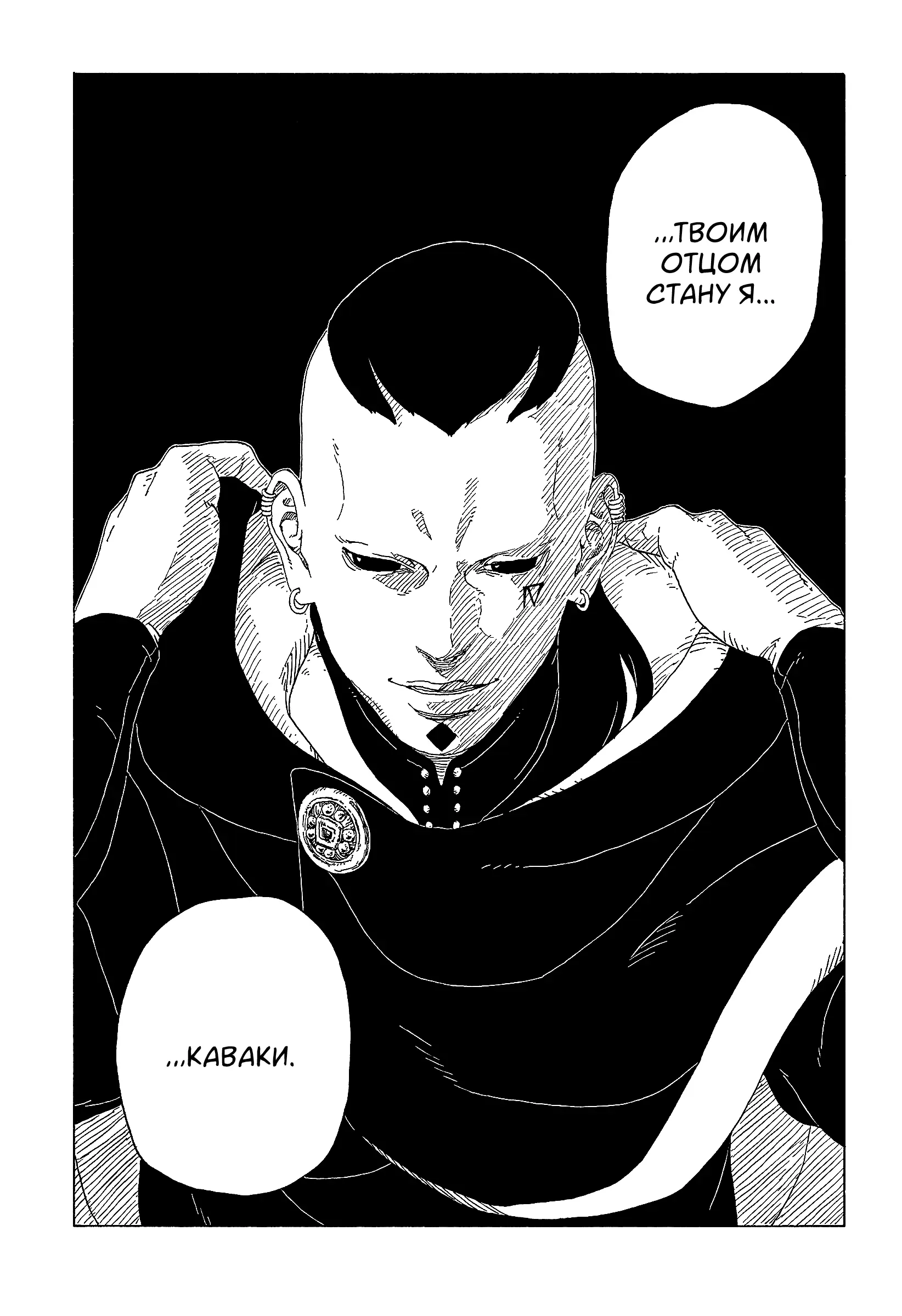 Read Боруто. Наруто Новое поколение Manga Online