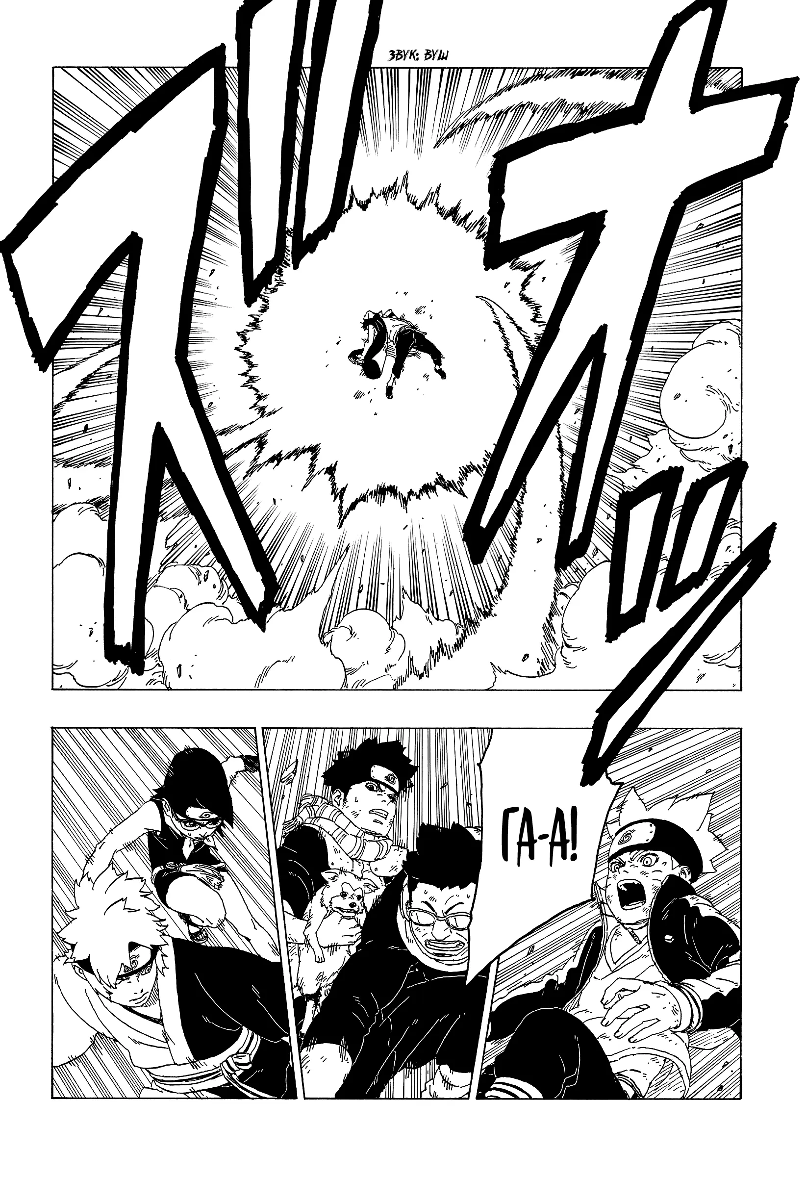 Read Боруто. Наруто Новое поколение Manga Online