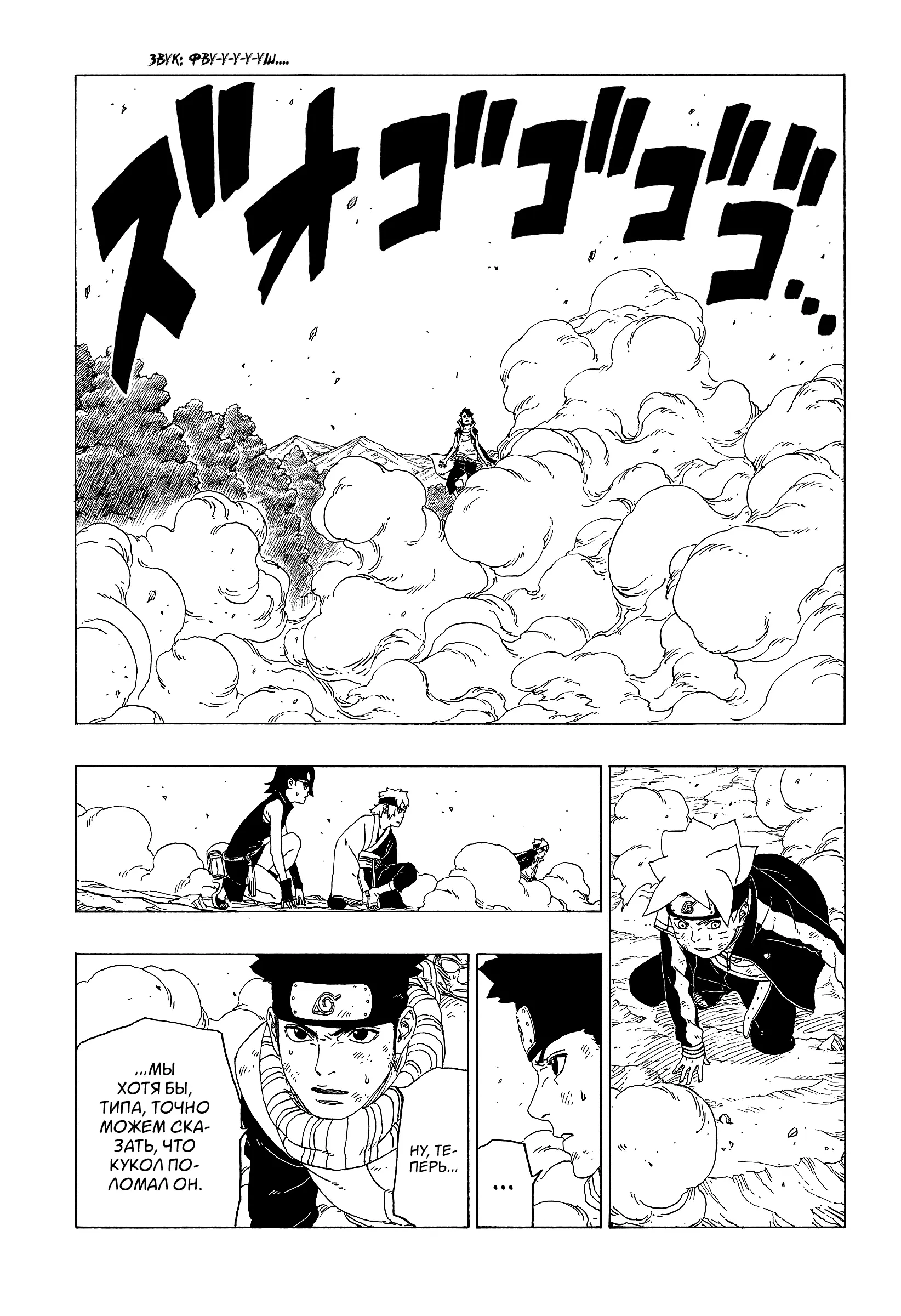 Read Боруто. Наруто Новое поколение Manga Online