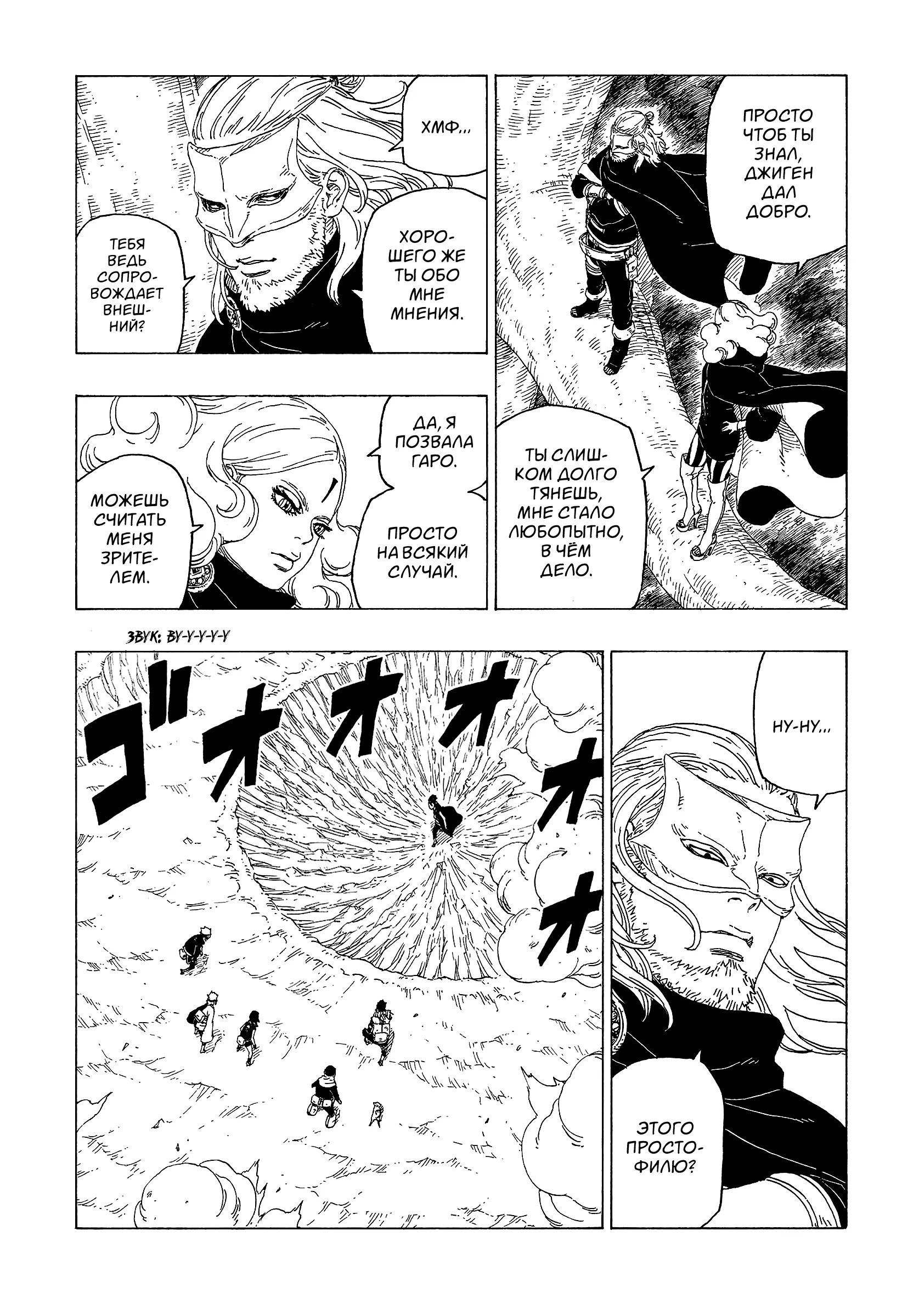 Read Боруто. Наруто Новое поколение Manga Online