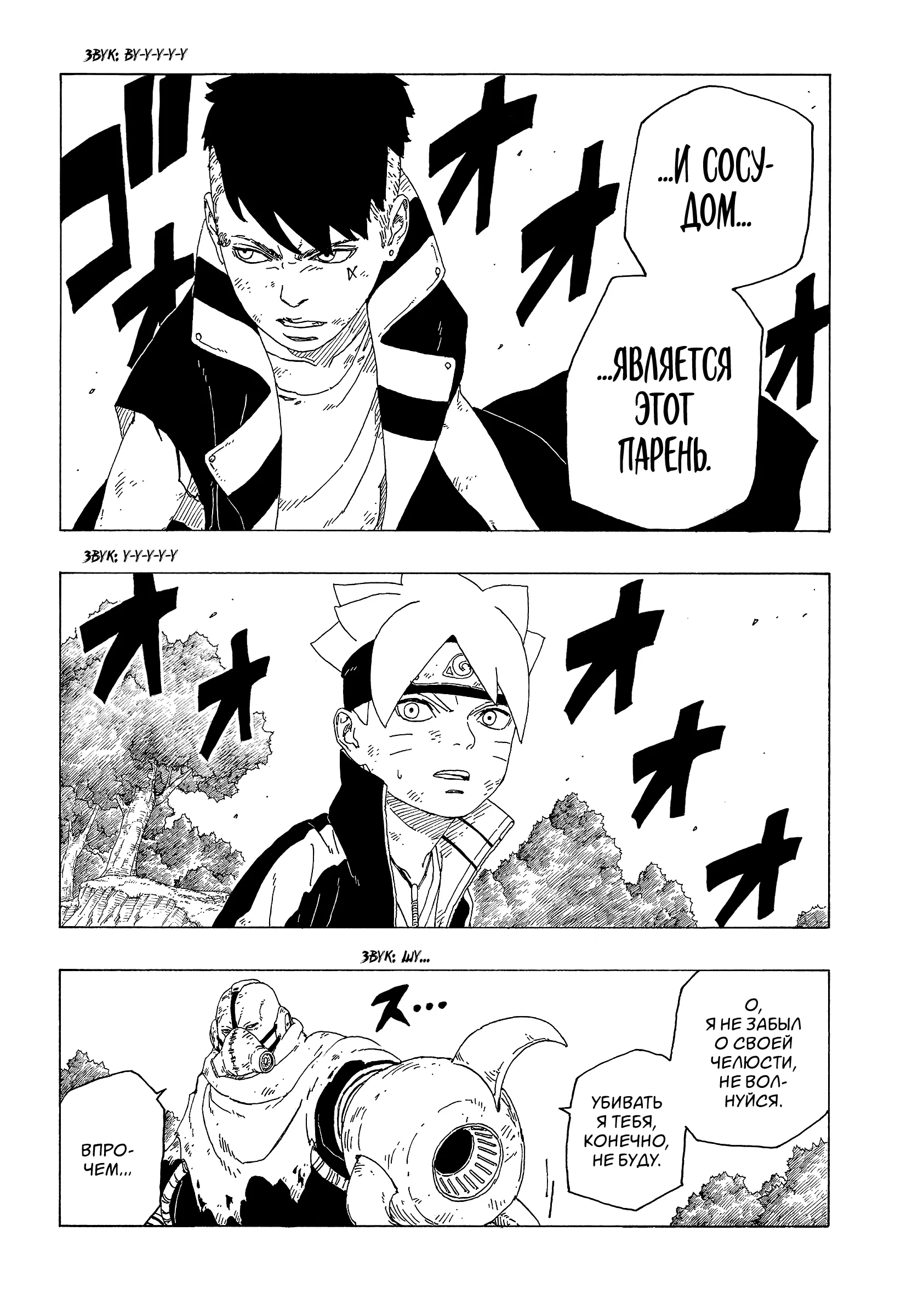 Read Боруто. Наруто Новое поколение Manga Online
