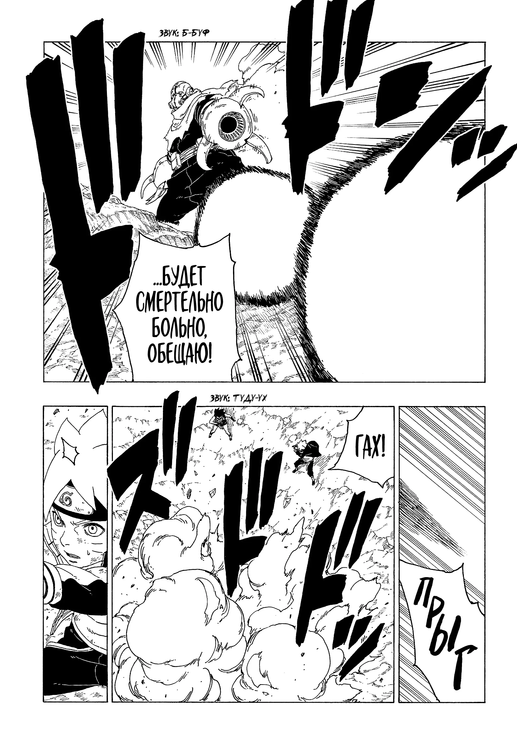 Read Боруто. Наруто Новое поколение Manga Online