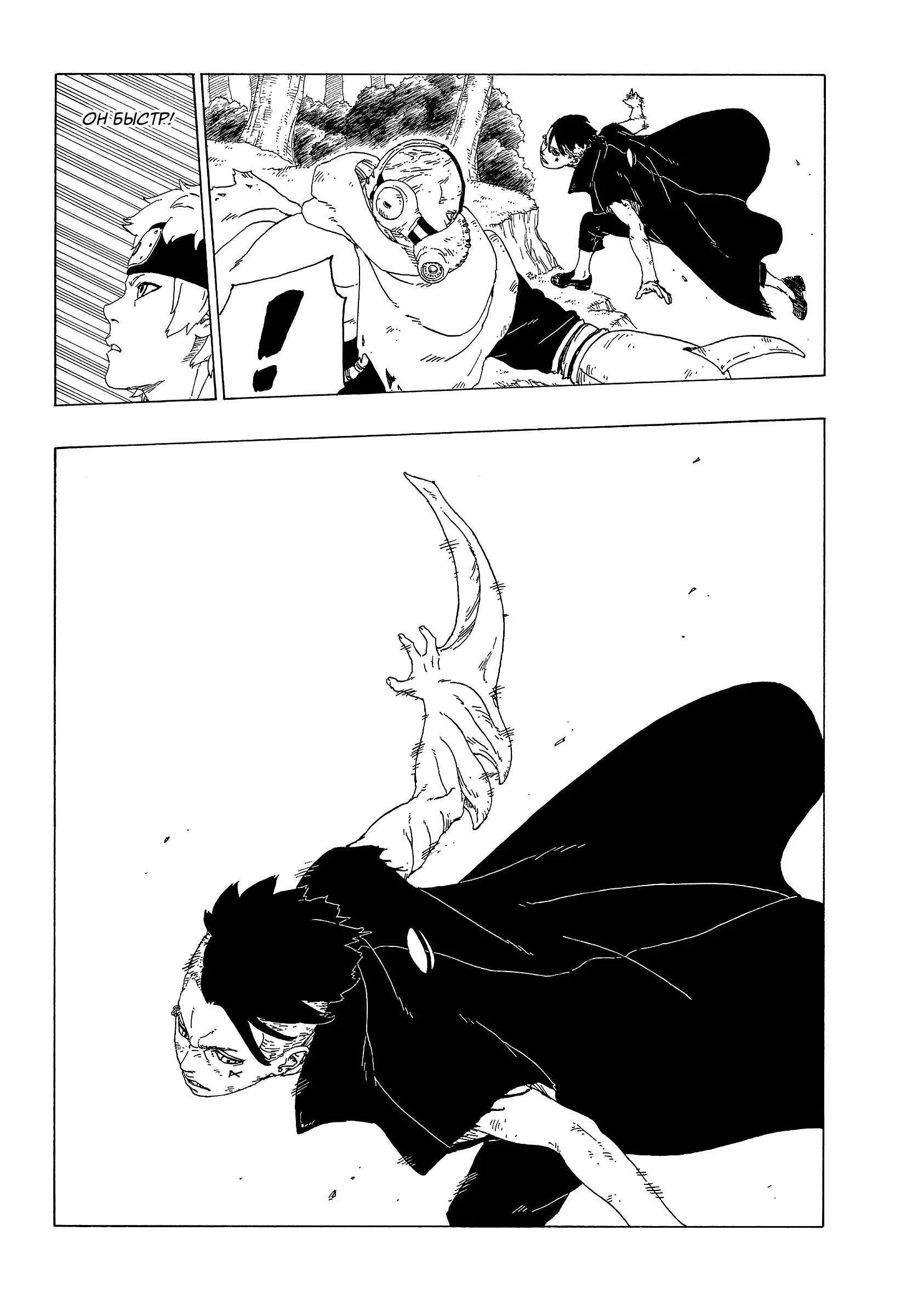 Read Боруто. Наруто Новое поколение Manga Online