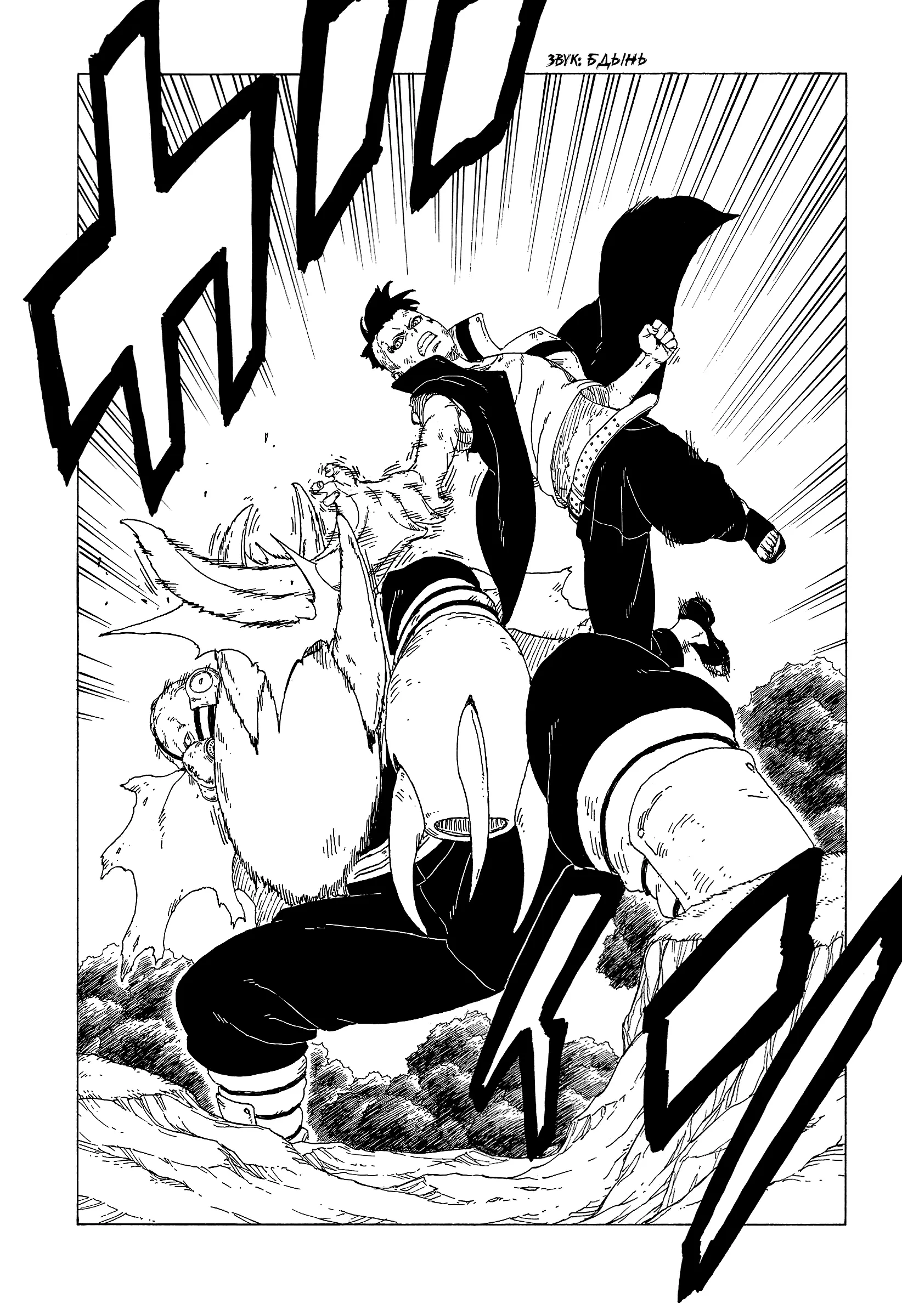 Read Боруто. Наруто Новое поколение Manga Online