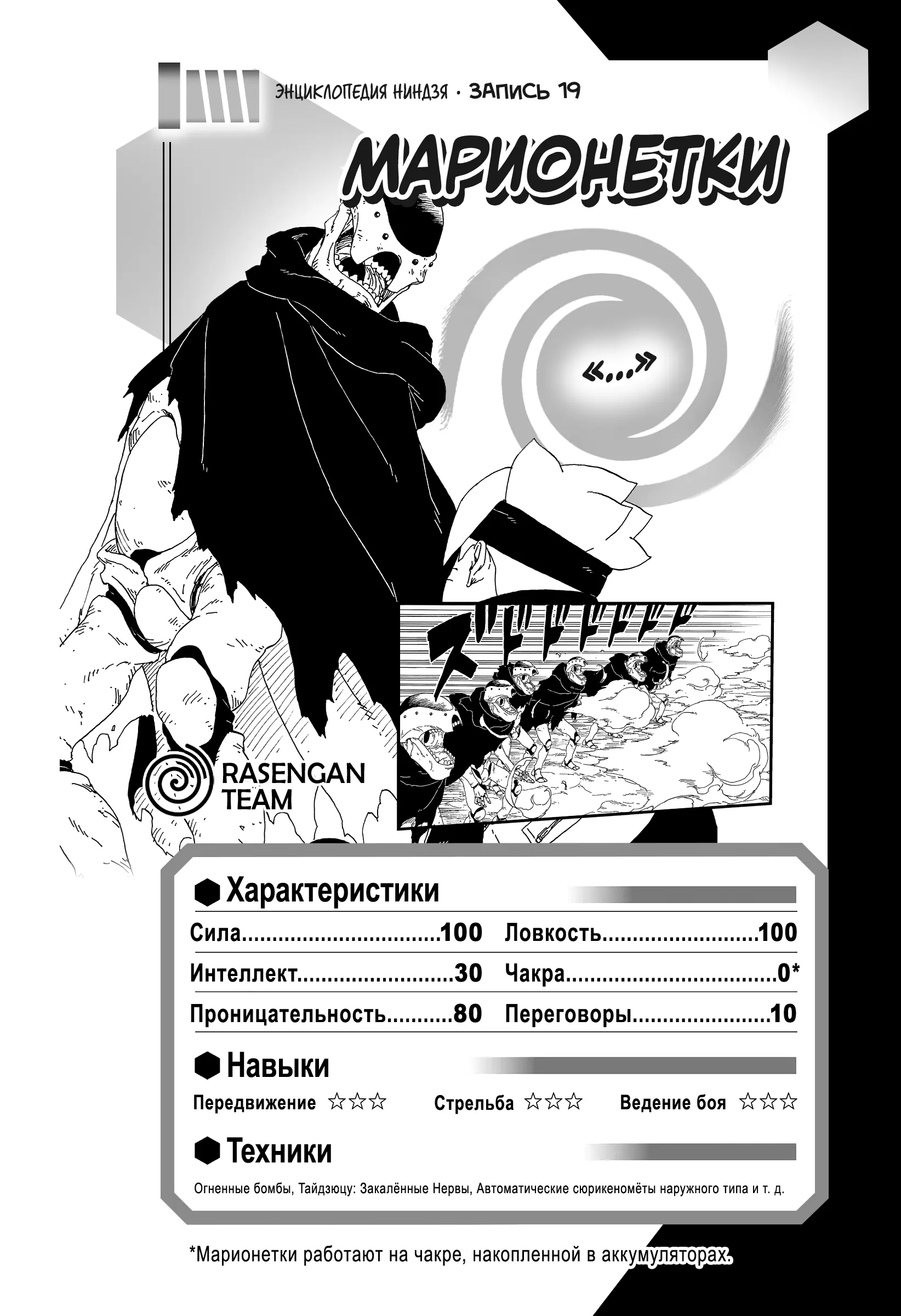 Read Боруто. Наруто Новое поколение Manga Online