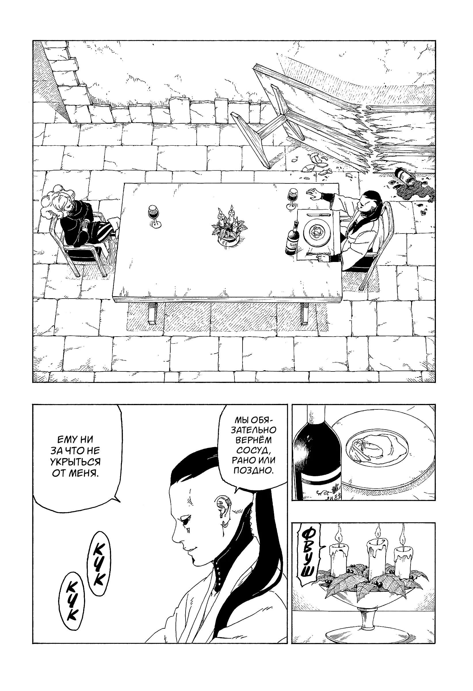Read Боруто. Наруто Новое поколение Manga Online