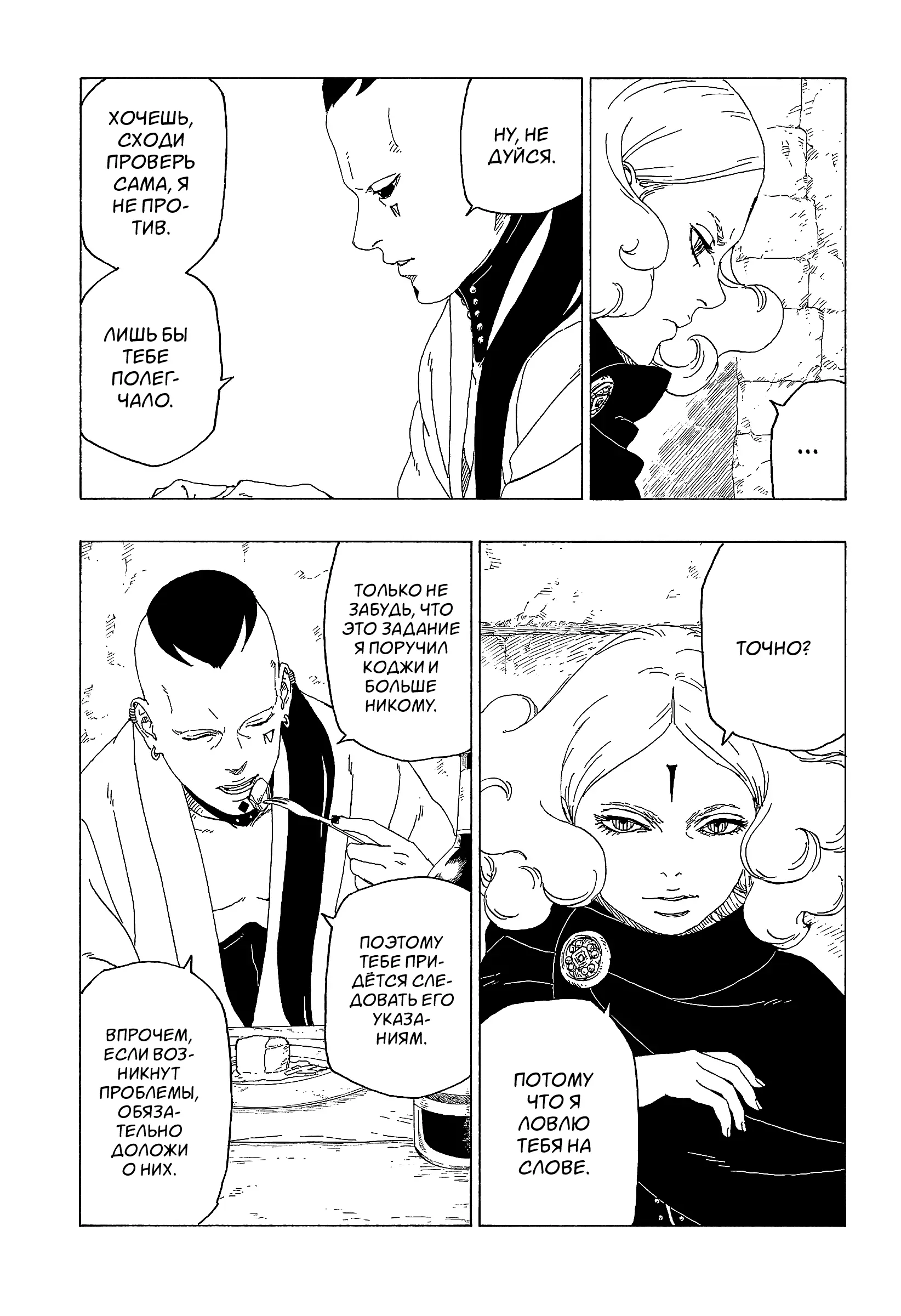 Read Боруто. Наруто Новое поколение Manga Online