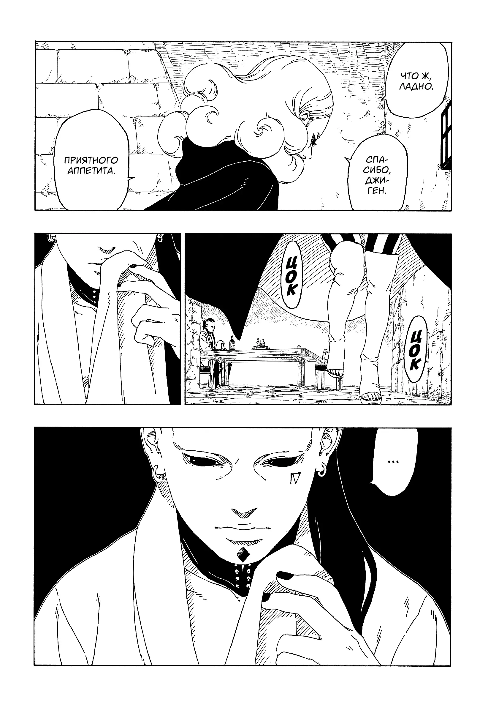Read Боруто. Наруто Новое поколение Manga Online