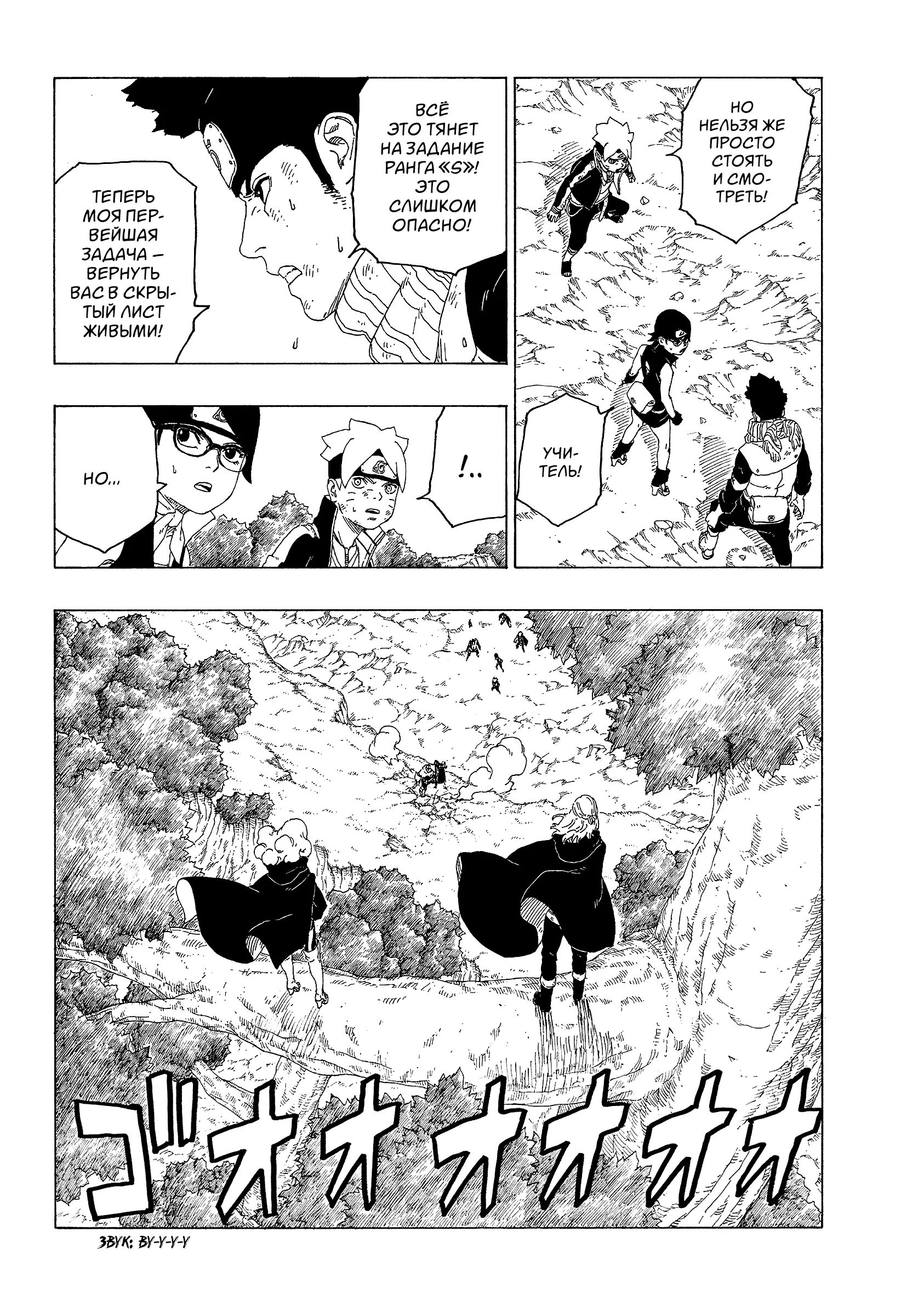 Read Боруто. Наруто Новое поколение Manga Online