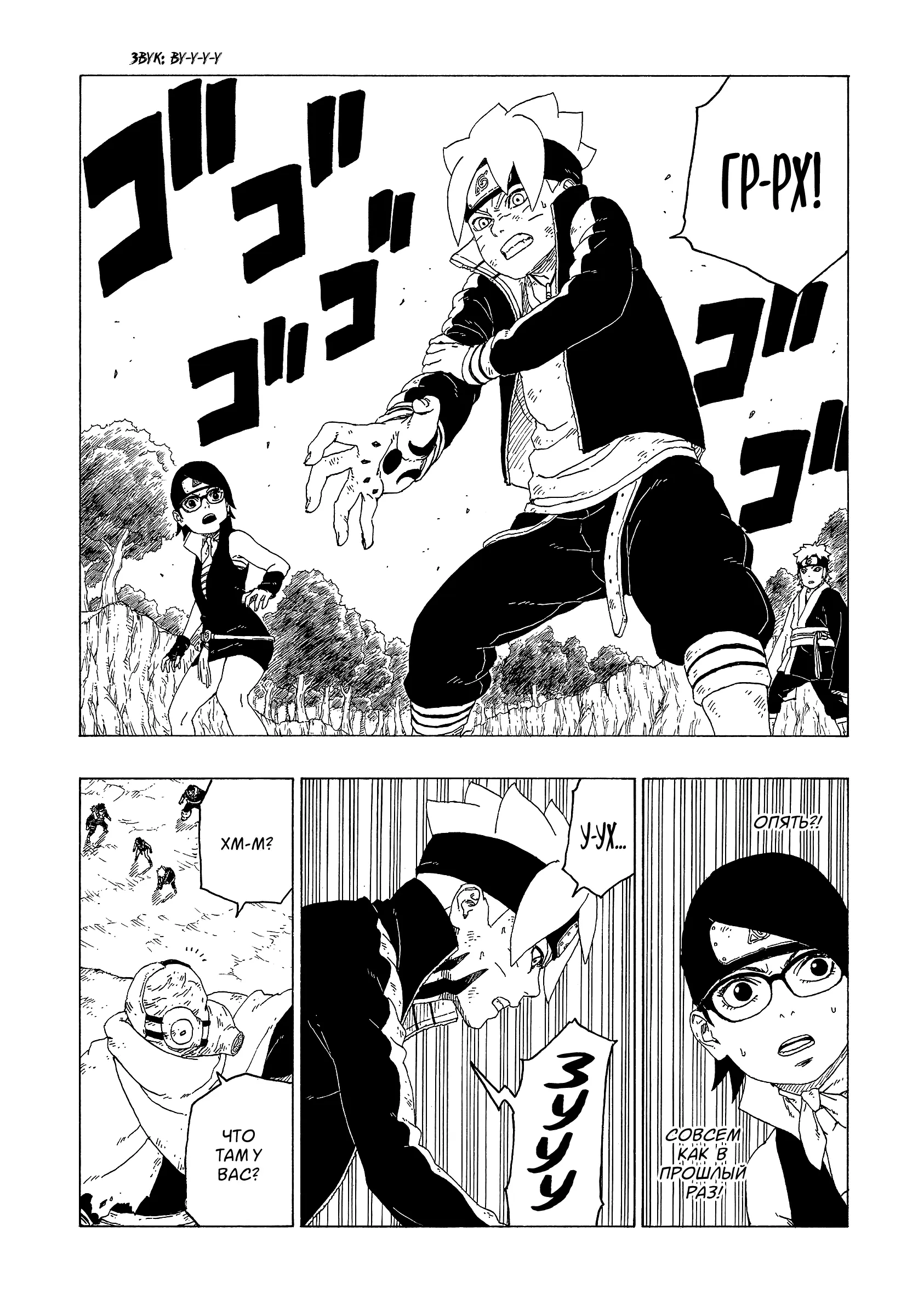 Read Боруто. Наруто Новое поколение Manga Online