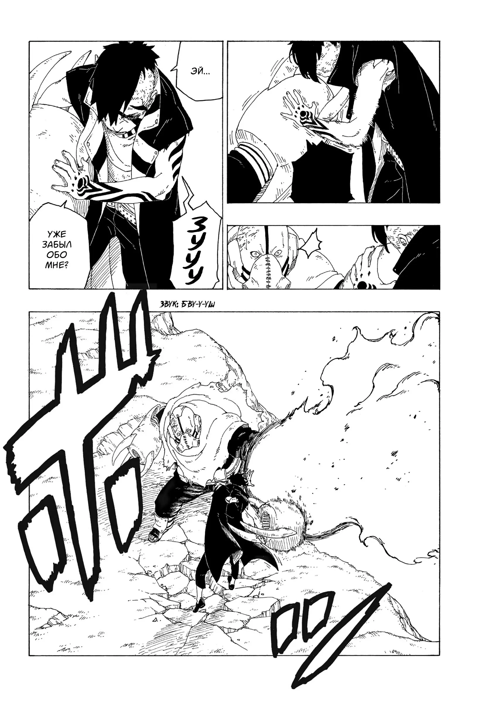 Read Боруто. Наруто Новое поколение Manga Online