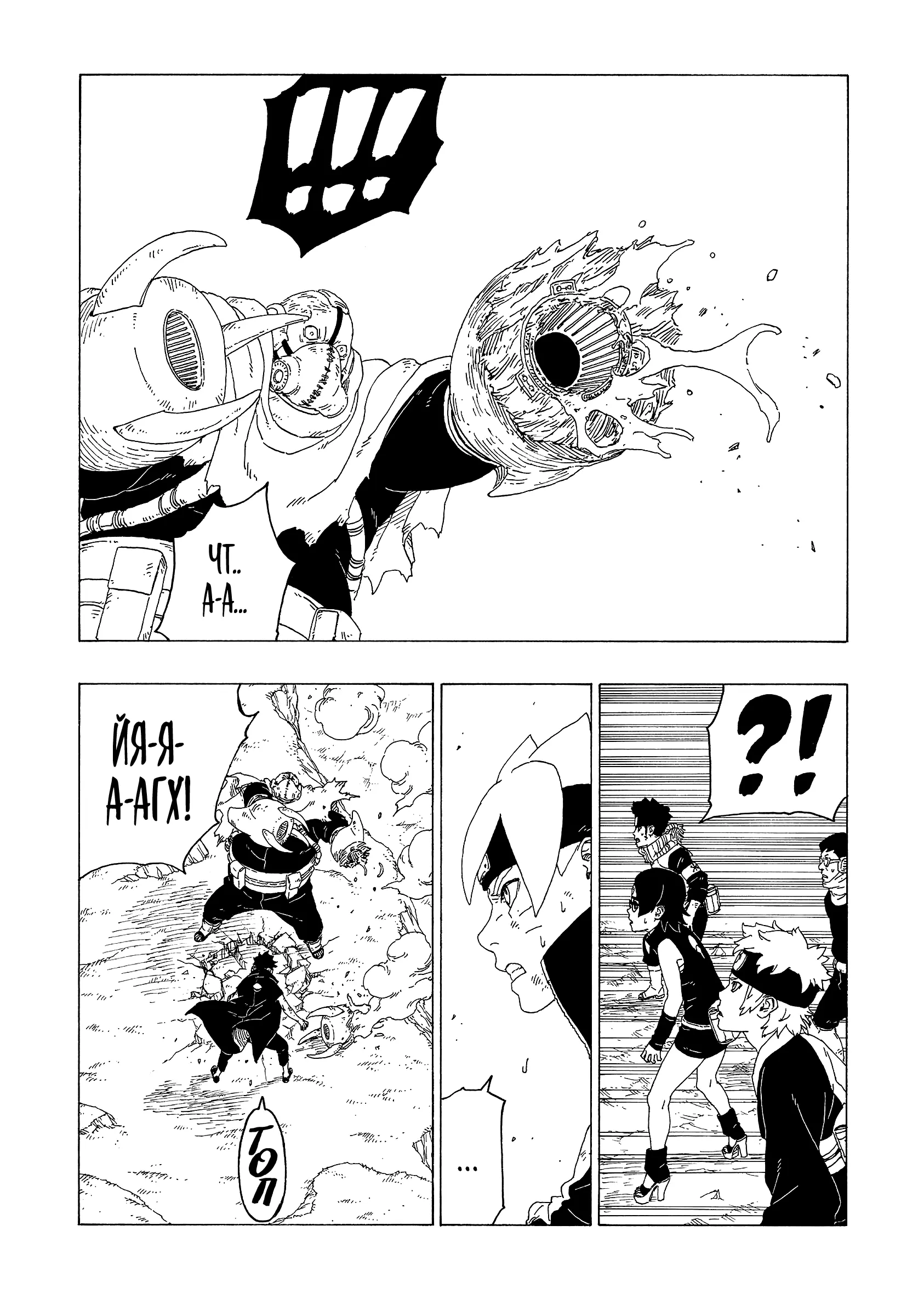 Read Боруто. Наруто Новое поколение Manga Online