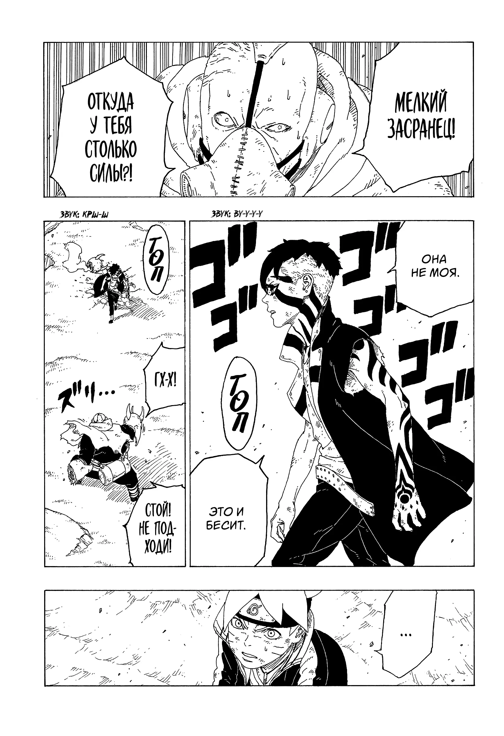 Read Боруто. Наруто Новое поколение Manga Online