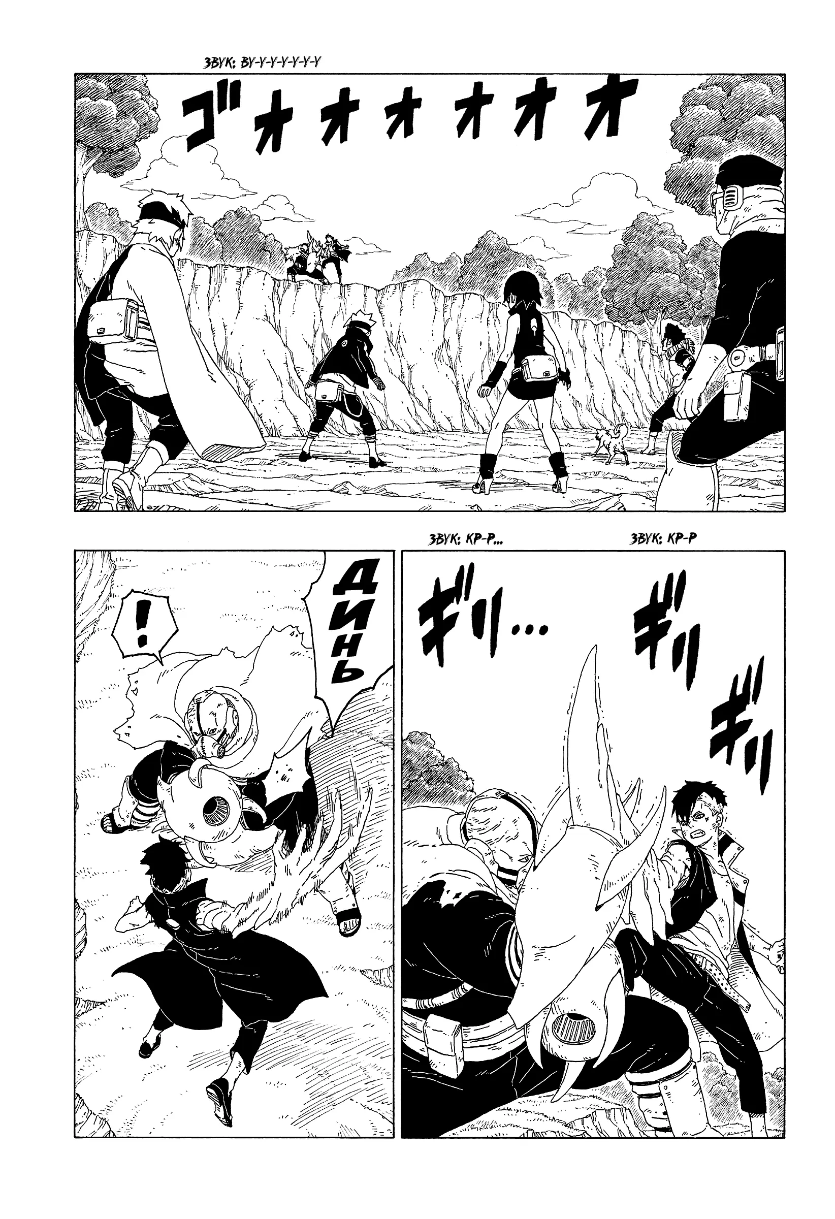 Read Боруто. Наруто Новое поколение Manga Online
