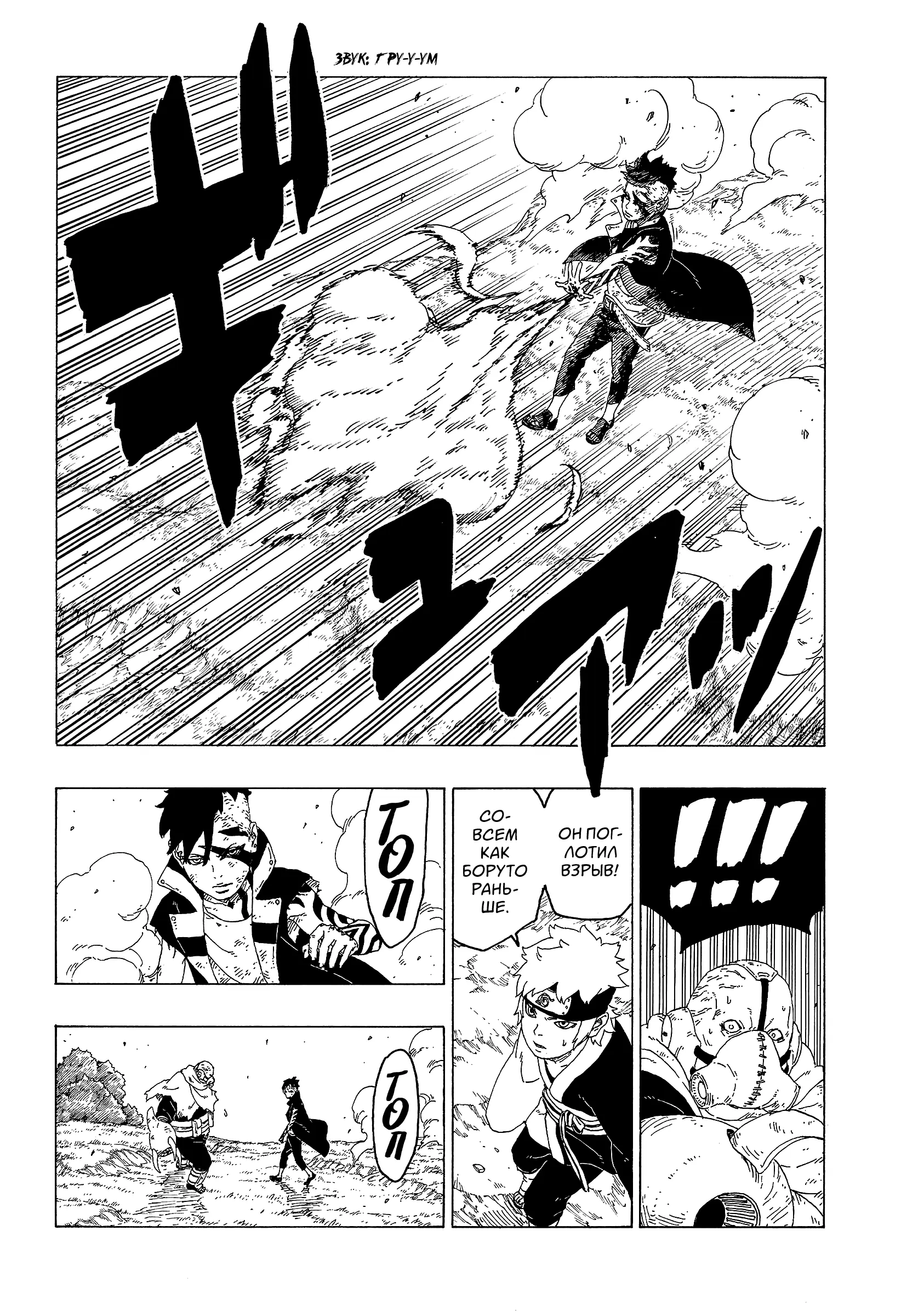 Read Боруто. Наруто Новое поколение Manga Online