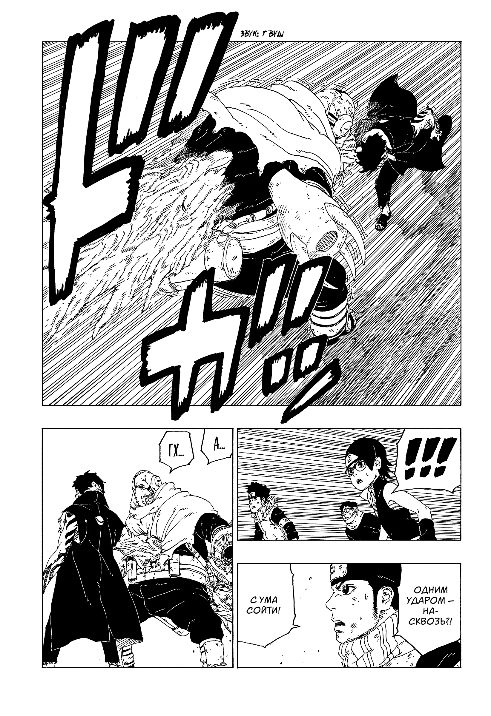 Read Боруто. Наруто Новое поколение Manga Online