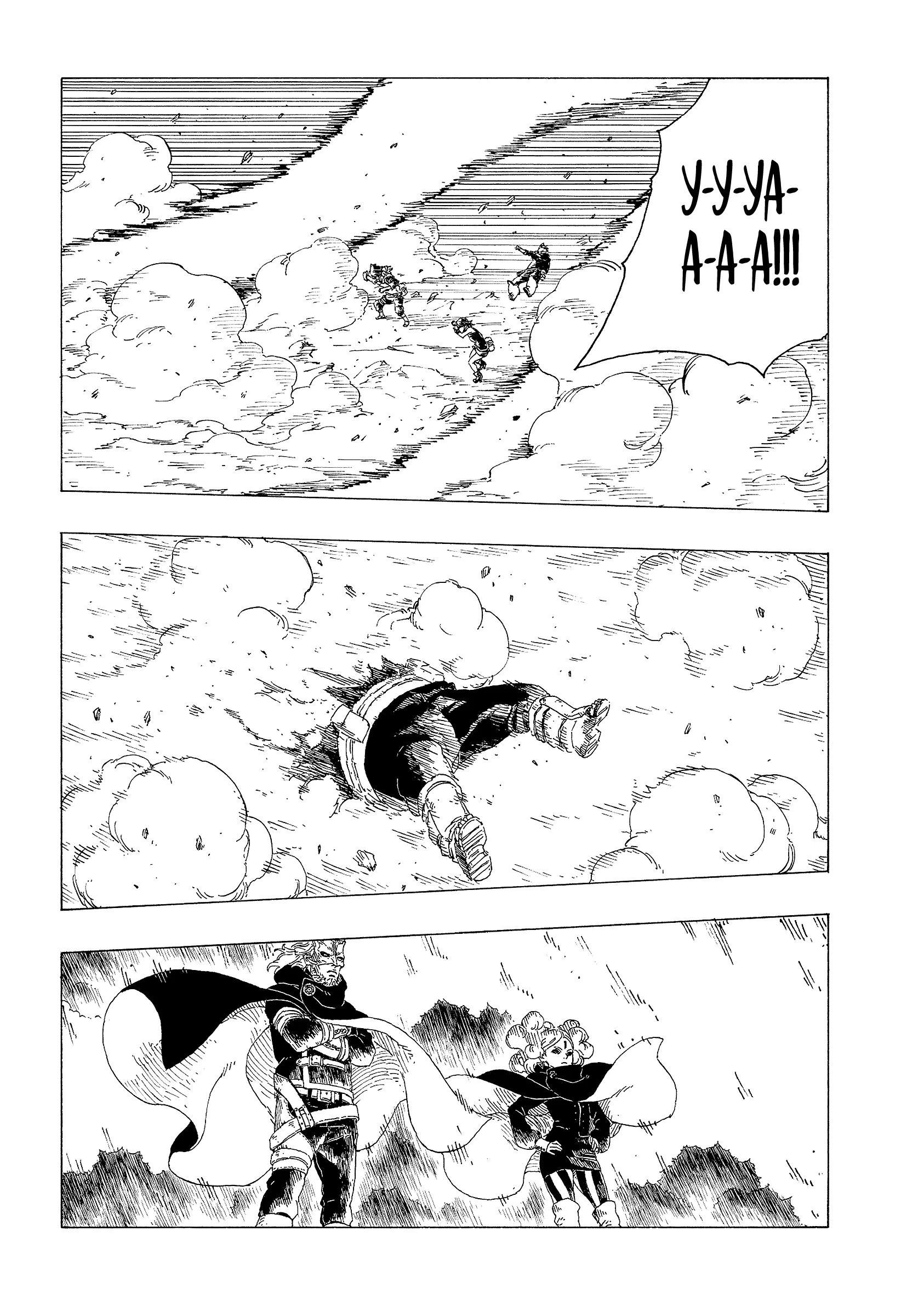 Read Боруто. Наруто Новое поколение Manga Online