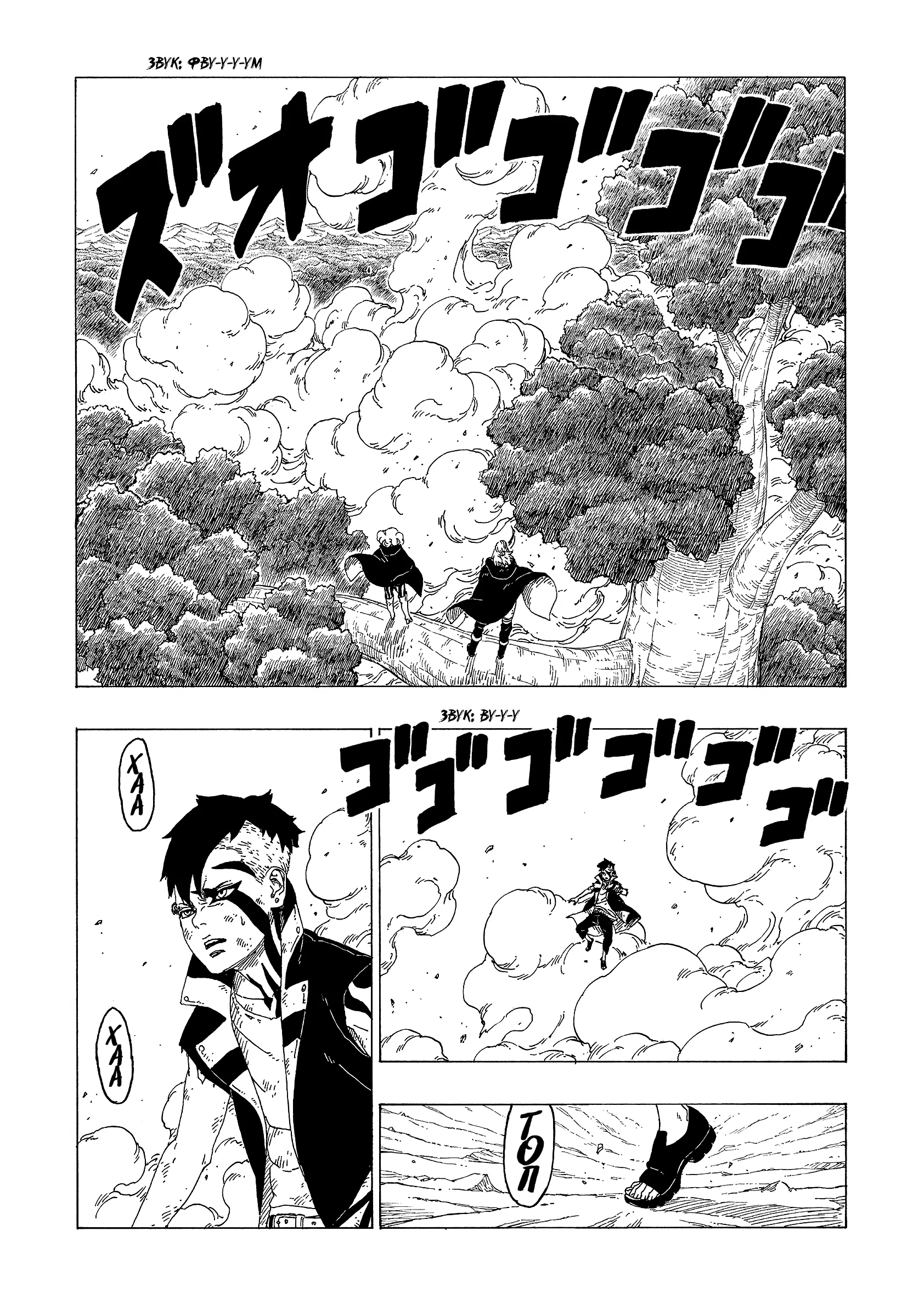 Read Боруто. Наруто Новое поколение Manga Online
