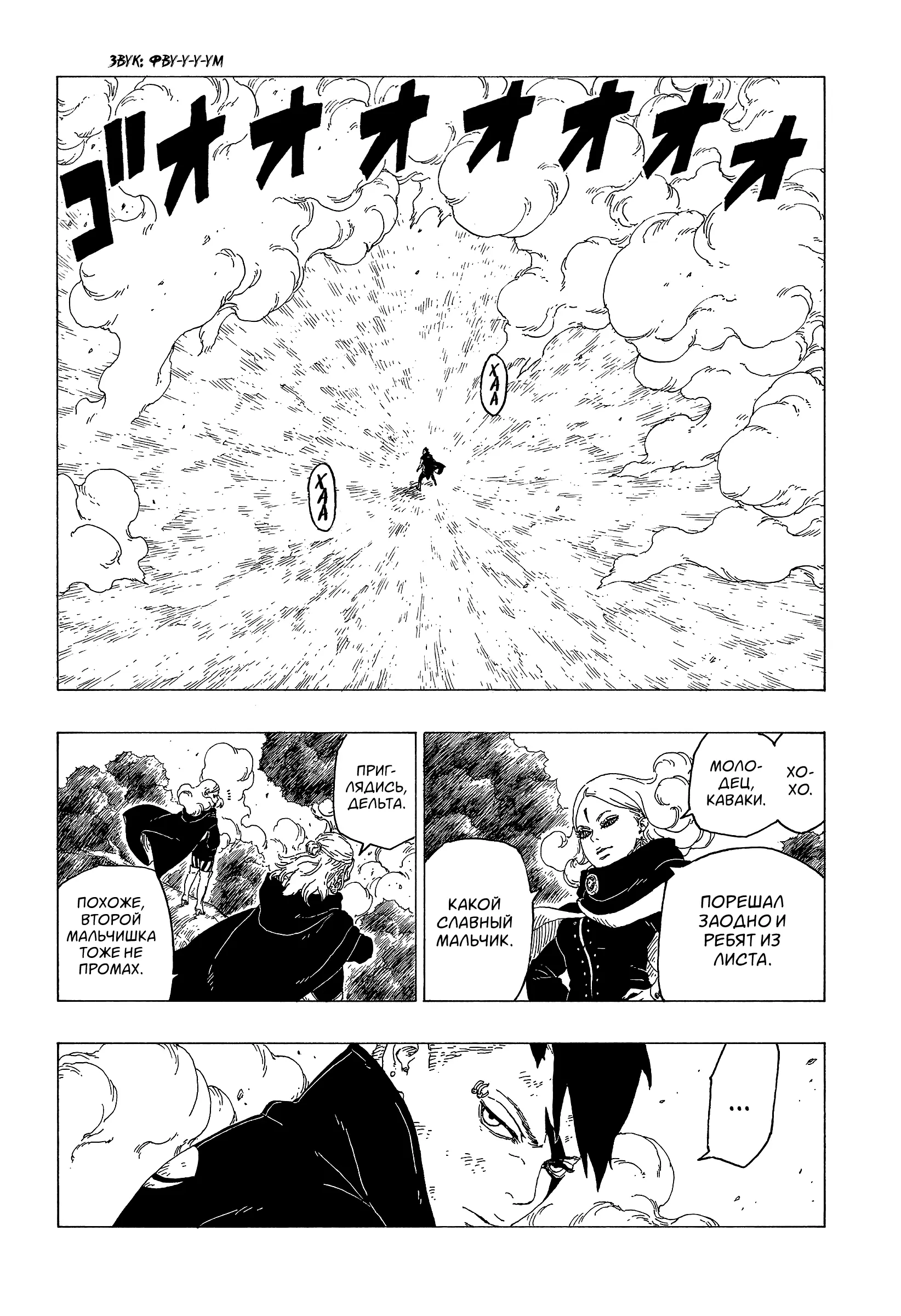 Read Боруто. Наруто Новое поколение Manga Online