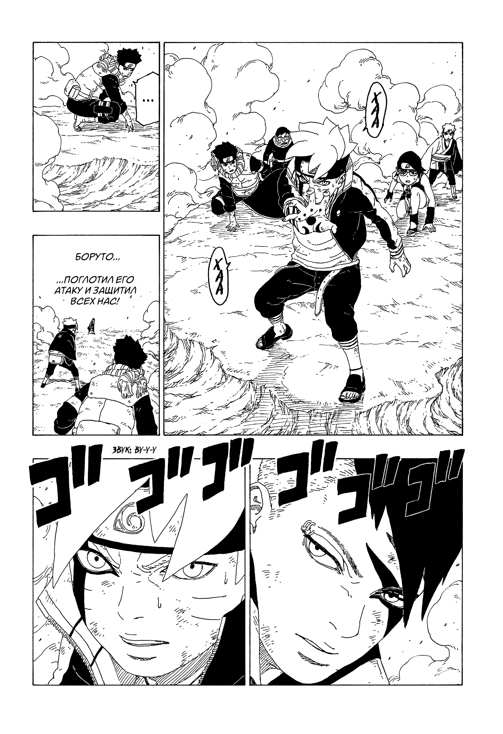 Read Боруто. Наруто Новое поколение Manga Online