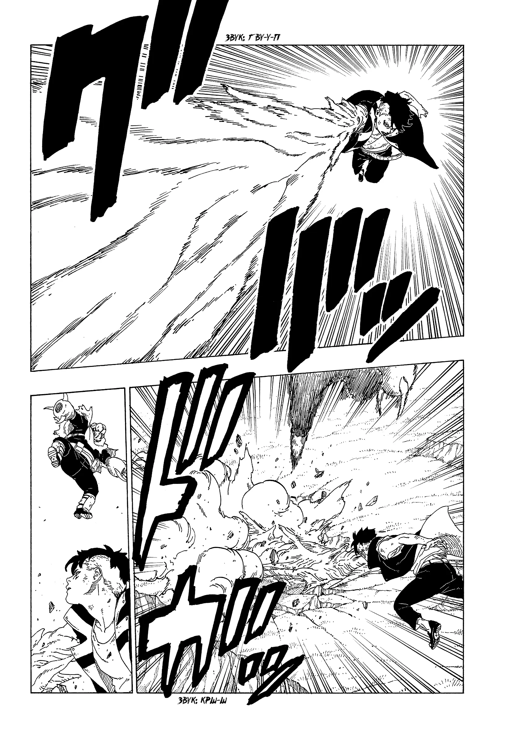 Read Боруто. Наруто Новое поколение Manga Online