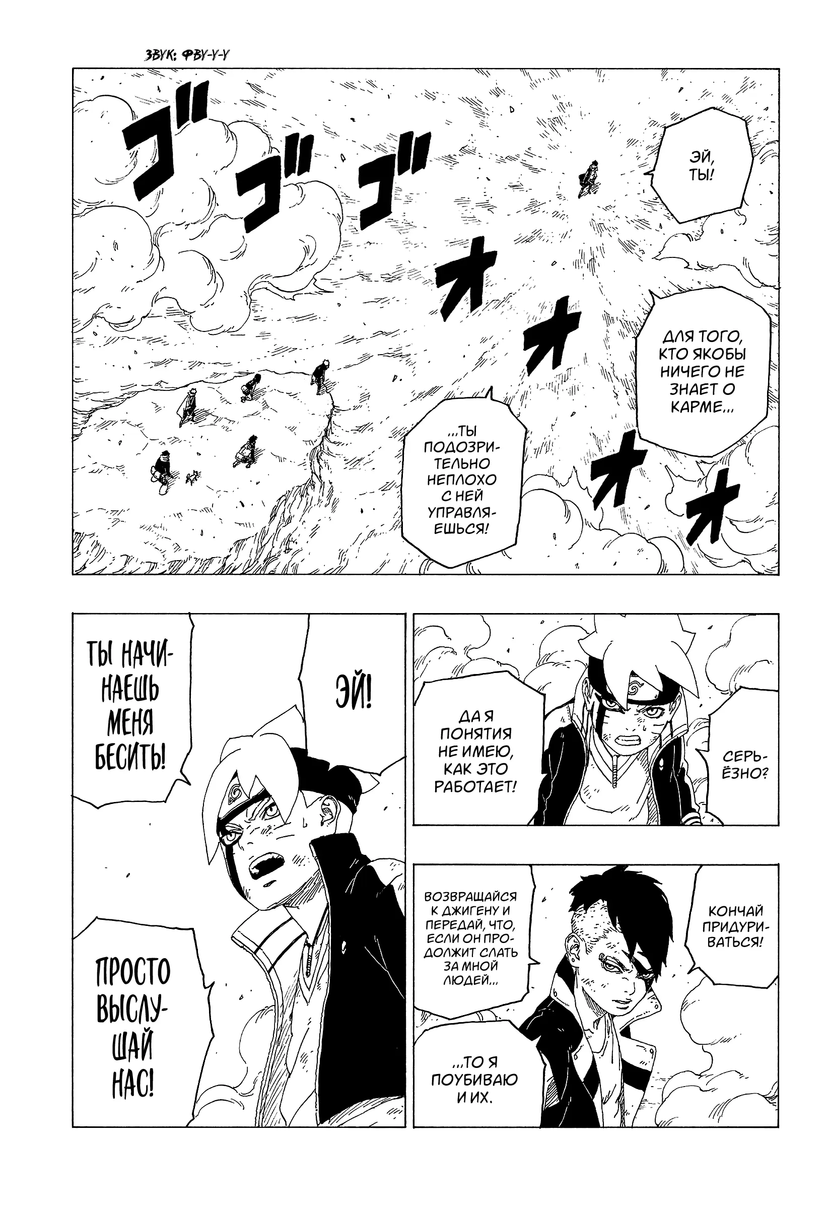 Read Боруто. Наруто Новое поколение Manga Online