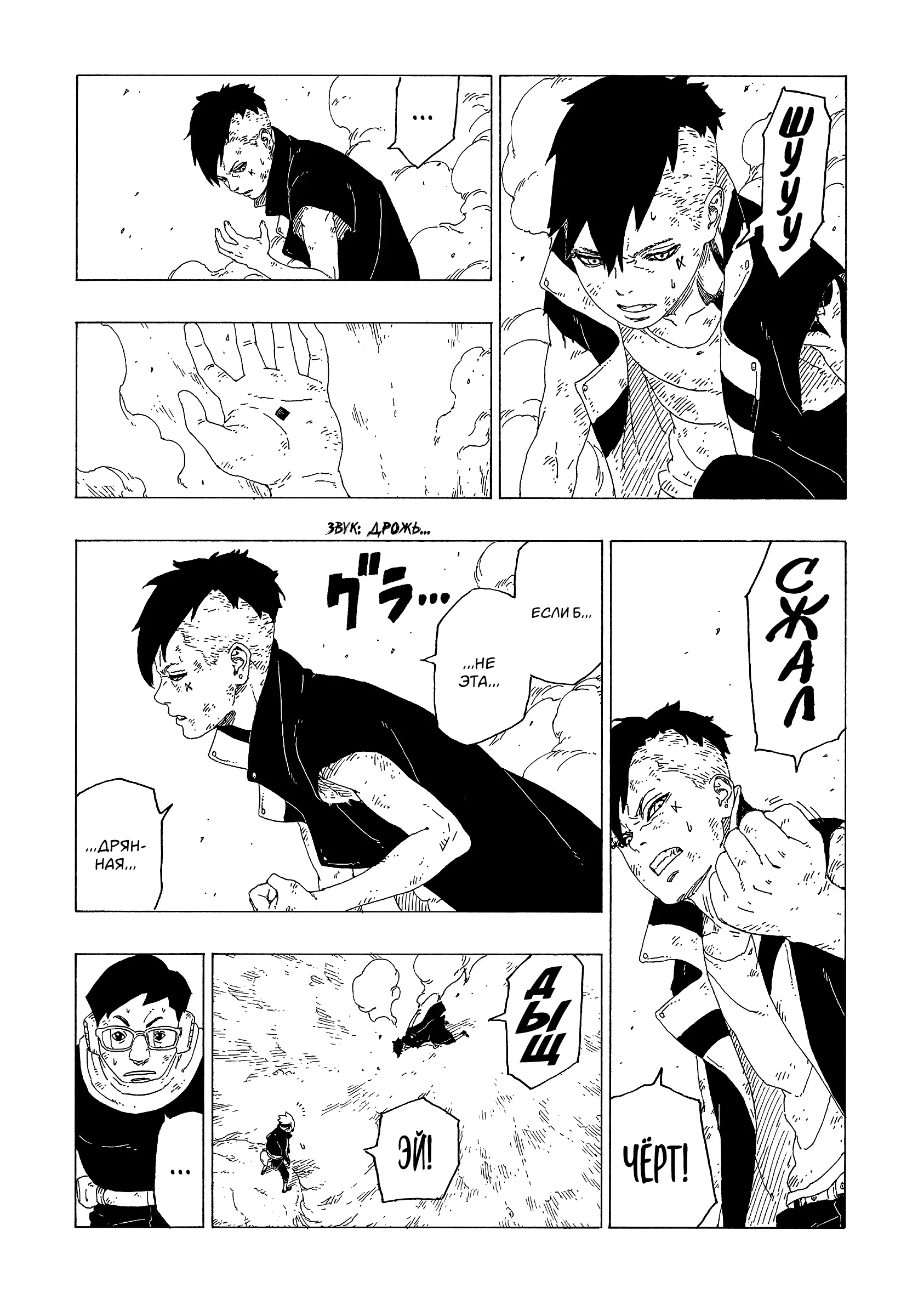 Read Боруто. Наруто Новое поколение Manga Online