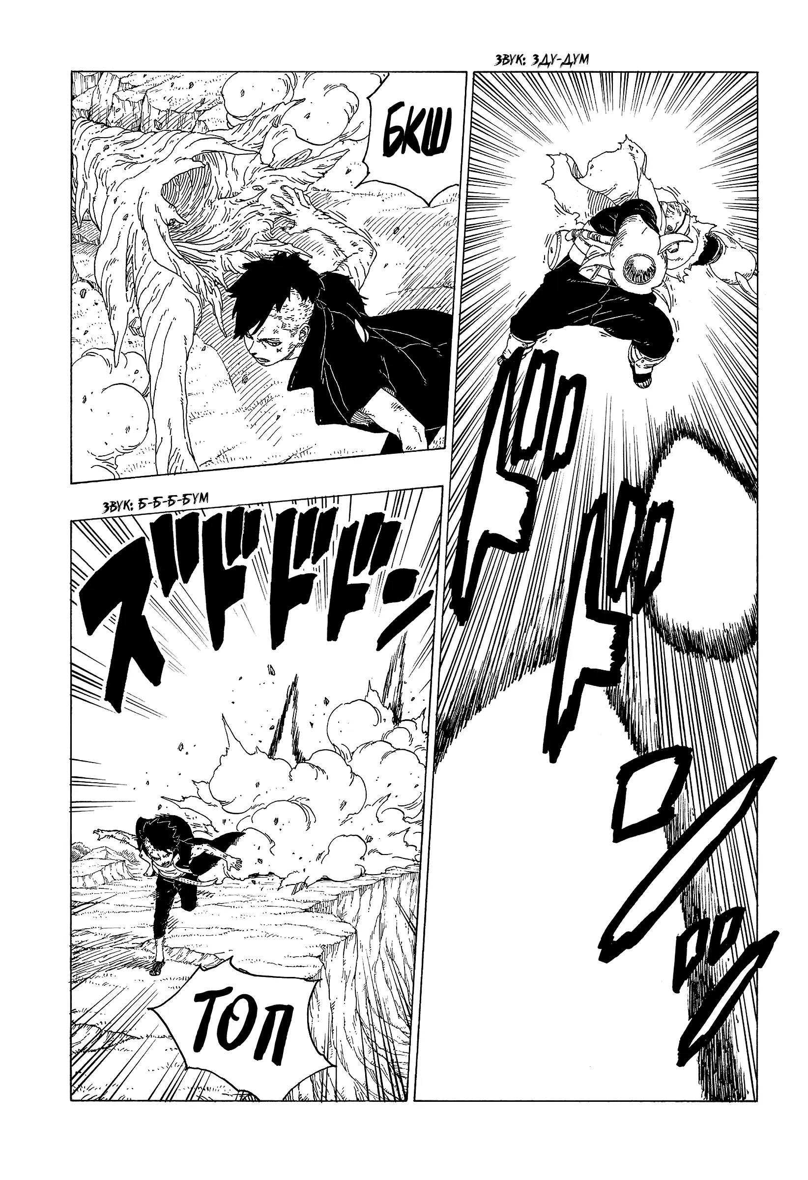 Read Боруто. Наруто Новое поколение Manga Online
