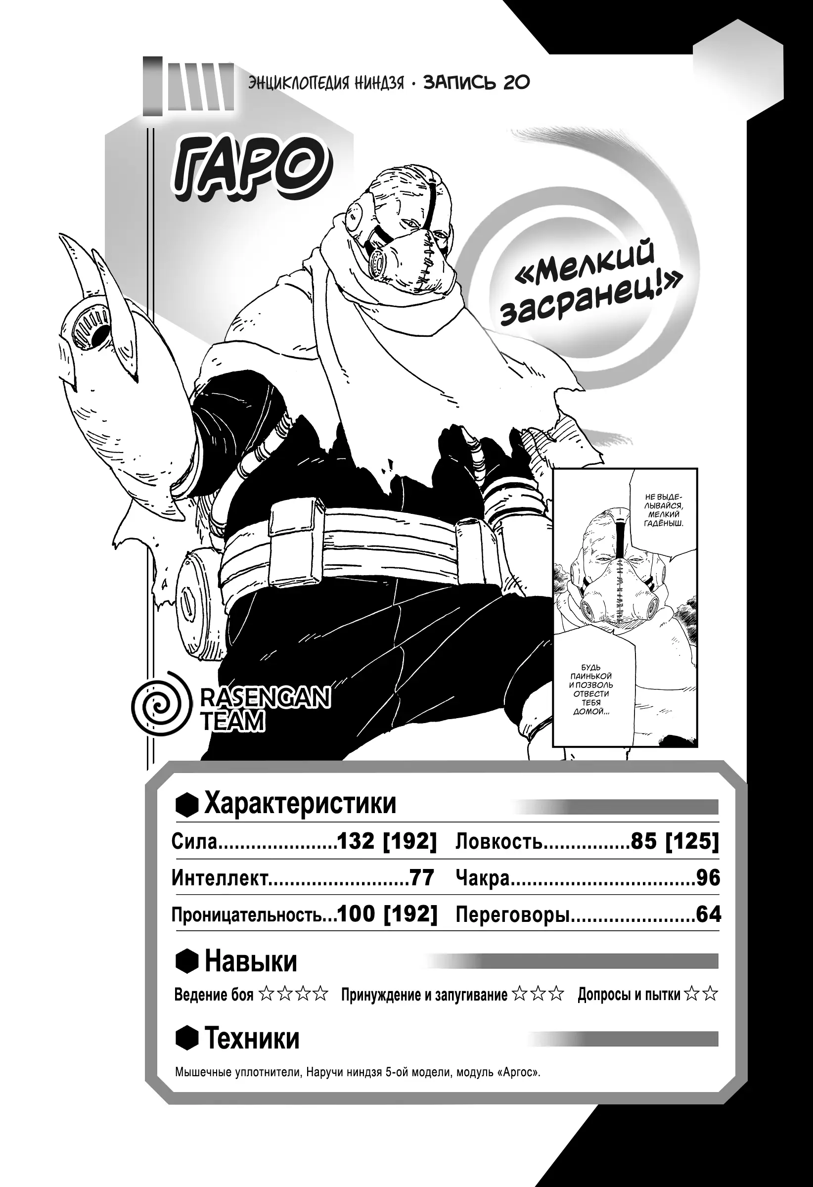 Read Боруто. Наруто Новое поколение Manga Online
