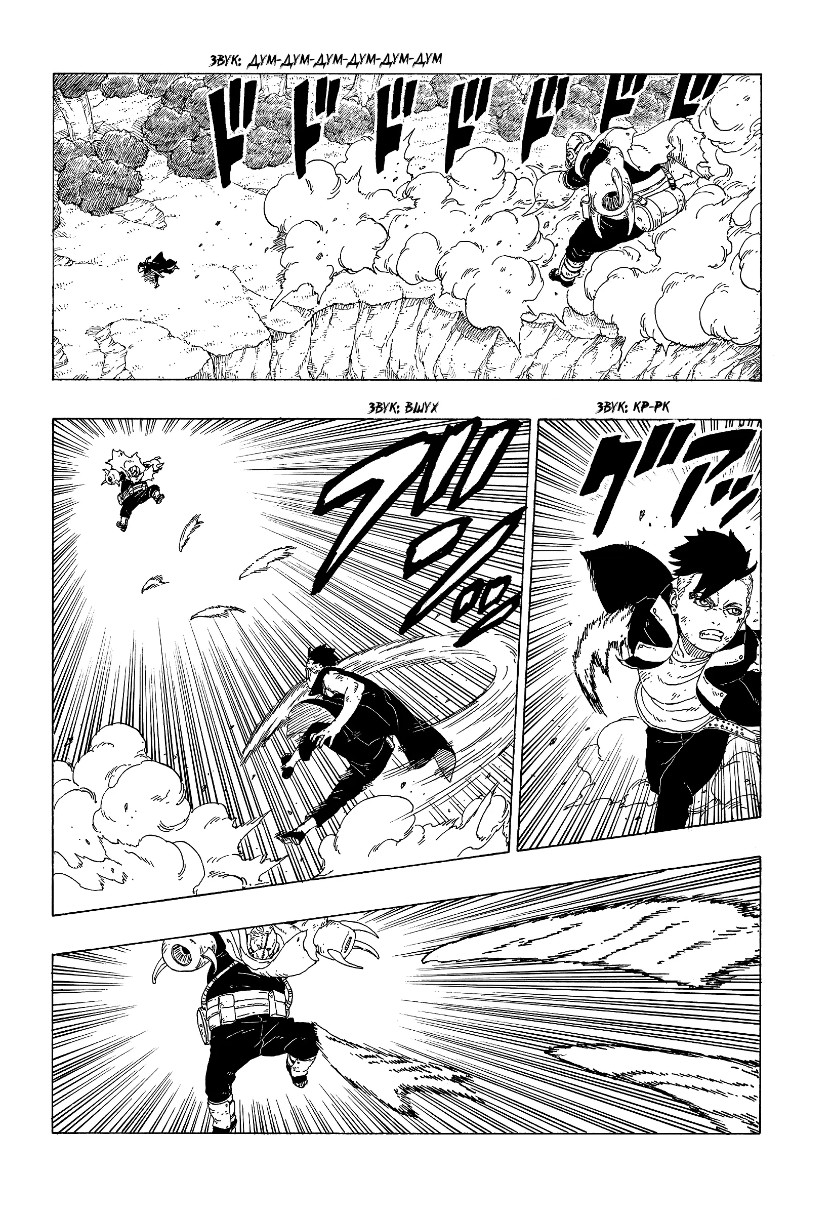 Read Боруто. Наруто Новое поколение Manga Online