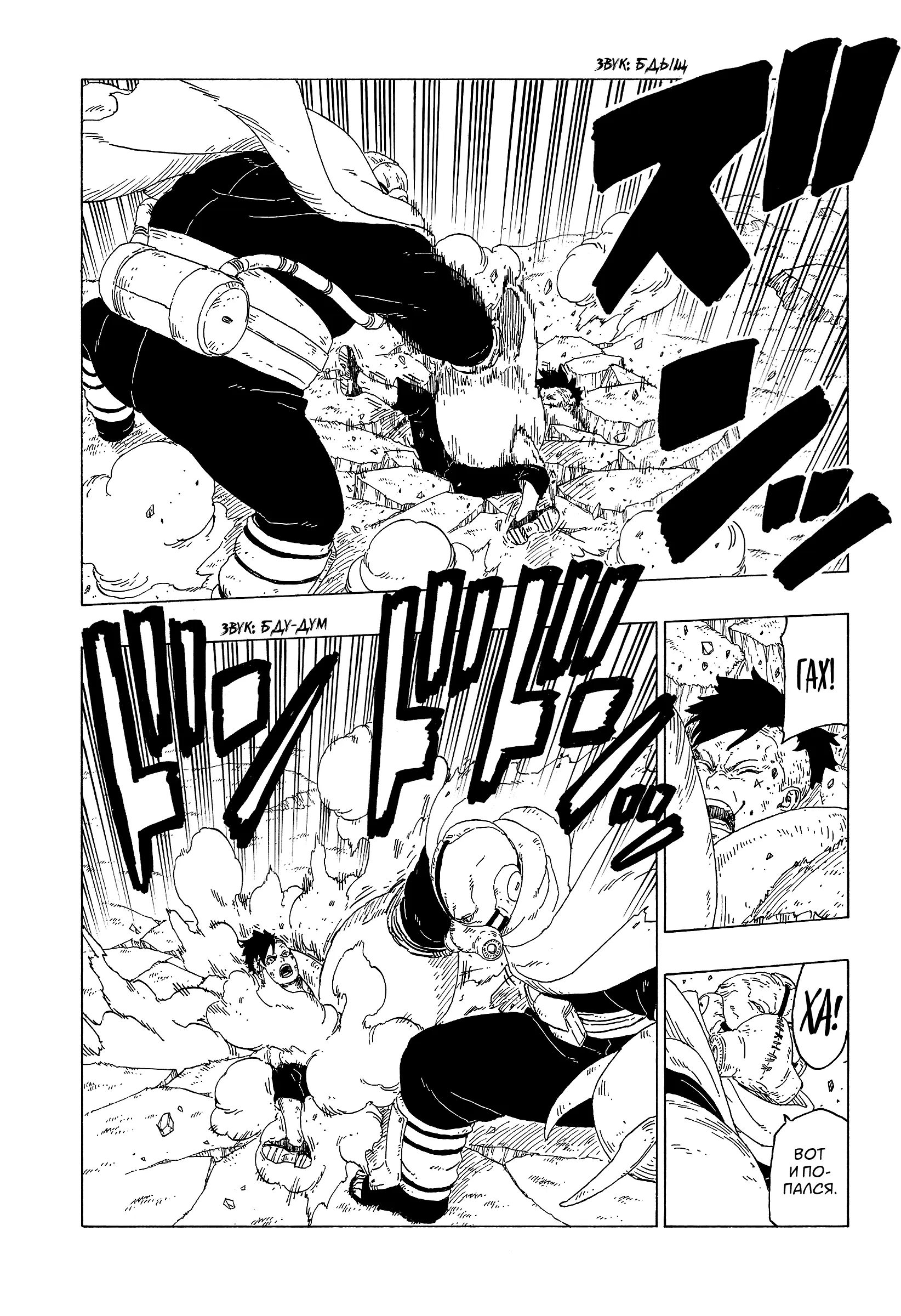 Read Боруто. Наруто Новое поколение Manga Online