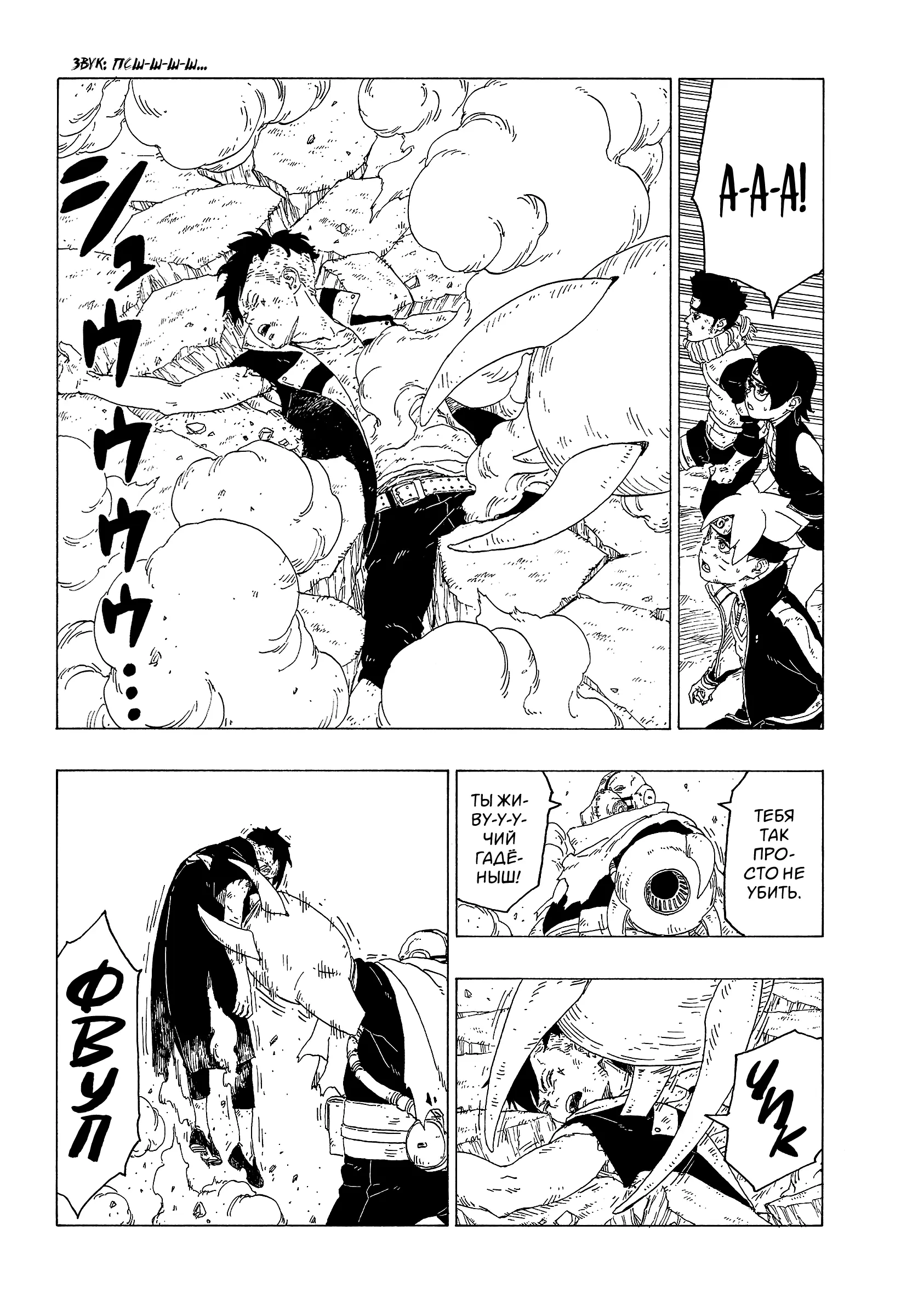 Read Боруто. Наруто Новое поколение Manga Online