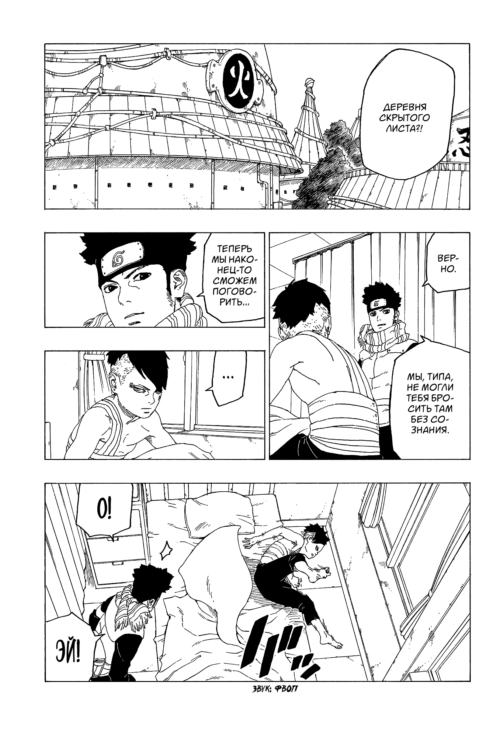Read Боруто. Наруто Новое поколение Manga Online