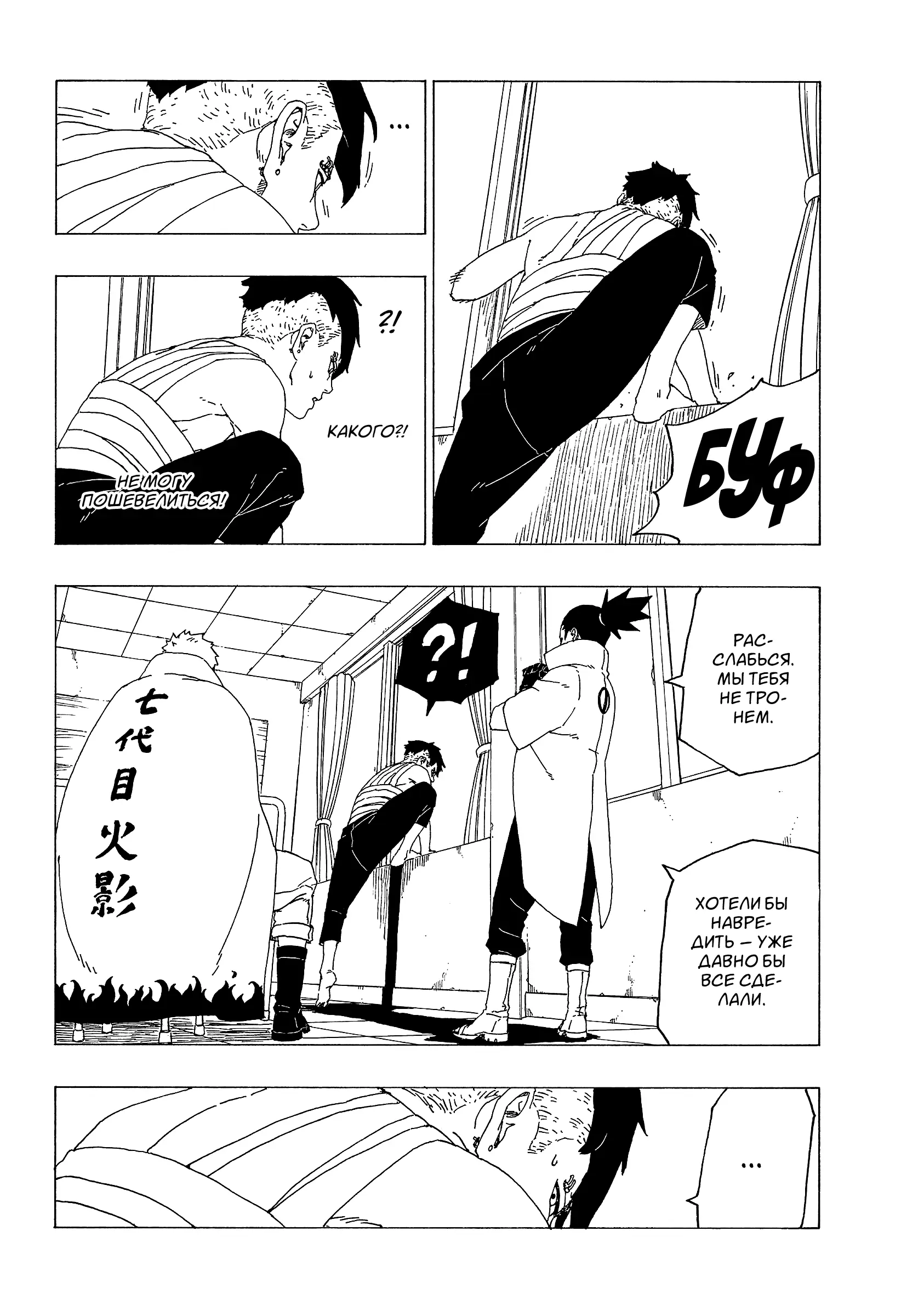 Read Боруто. Наруто Новое поколение Manga Online