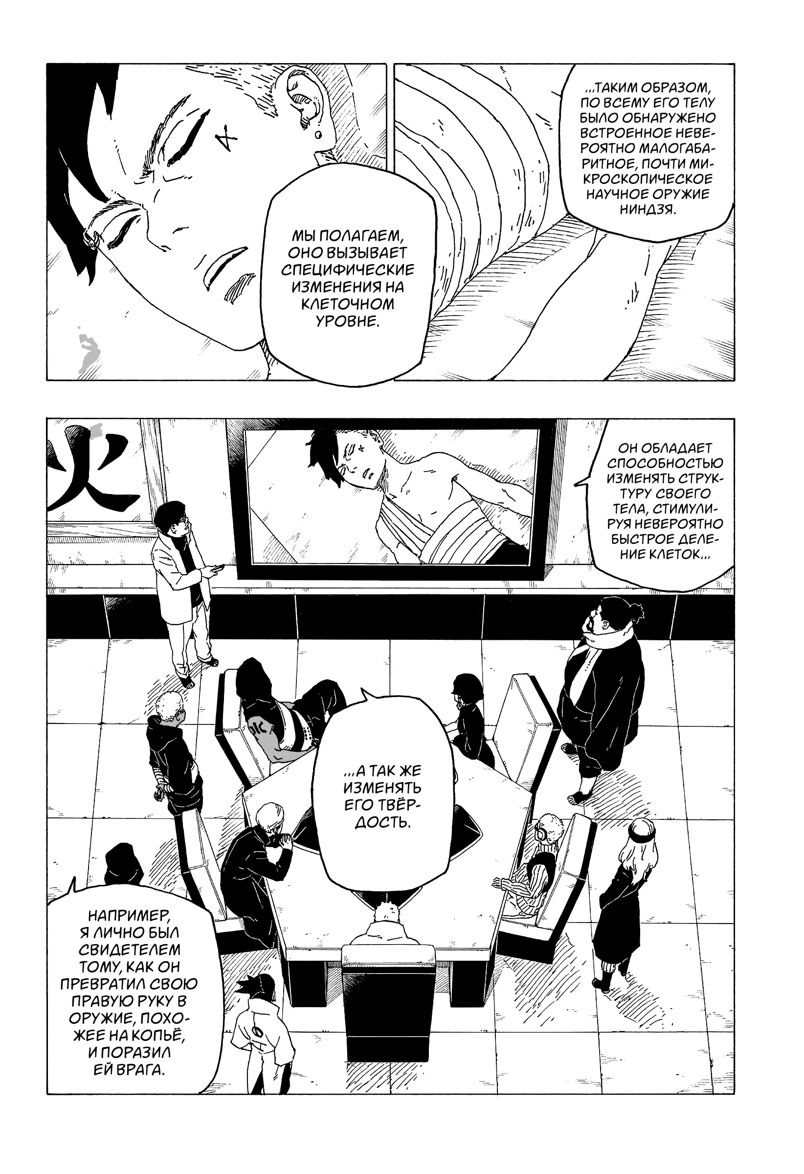 Read Боруто. Наруто Новое поколение Manga Online