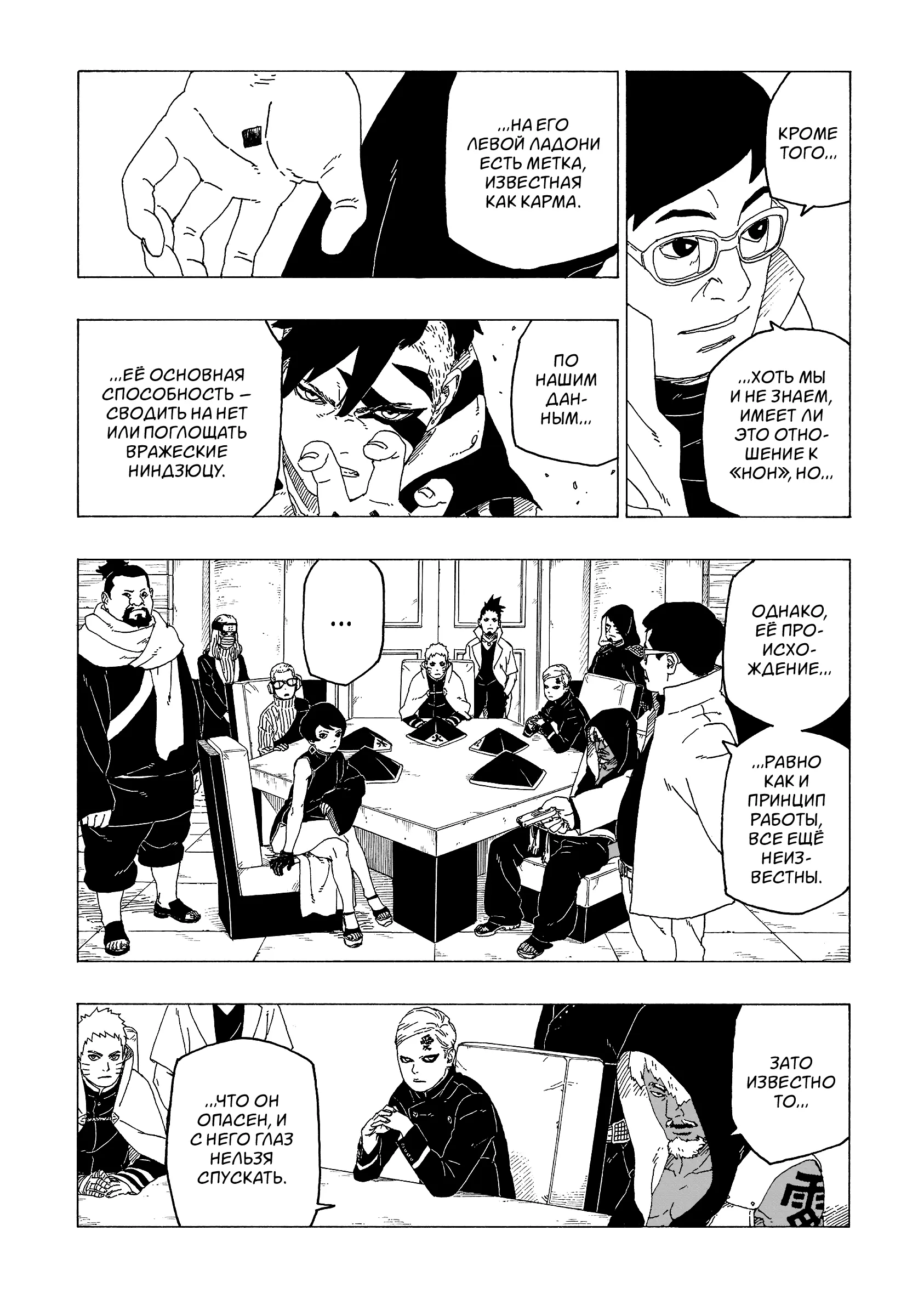 Read Боруто. Наруто Новое поколение Manga Online