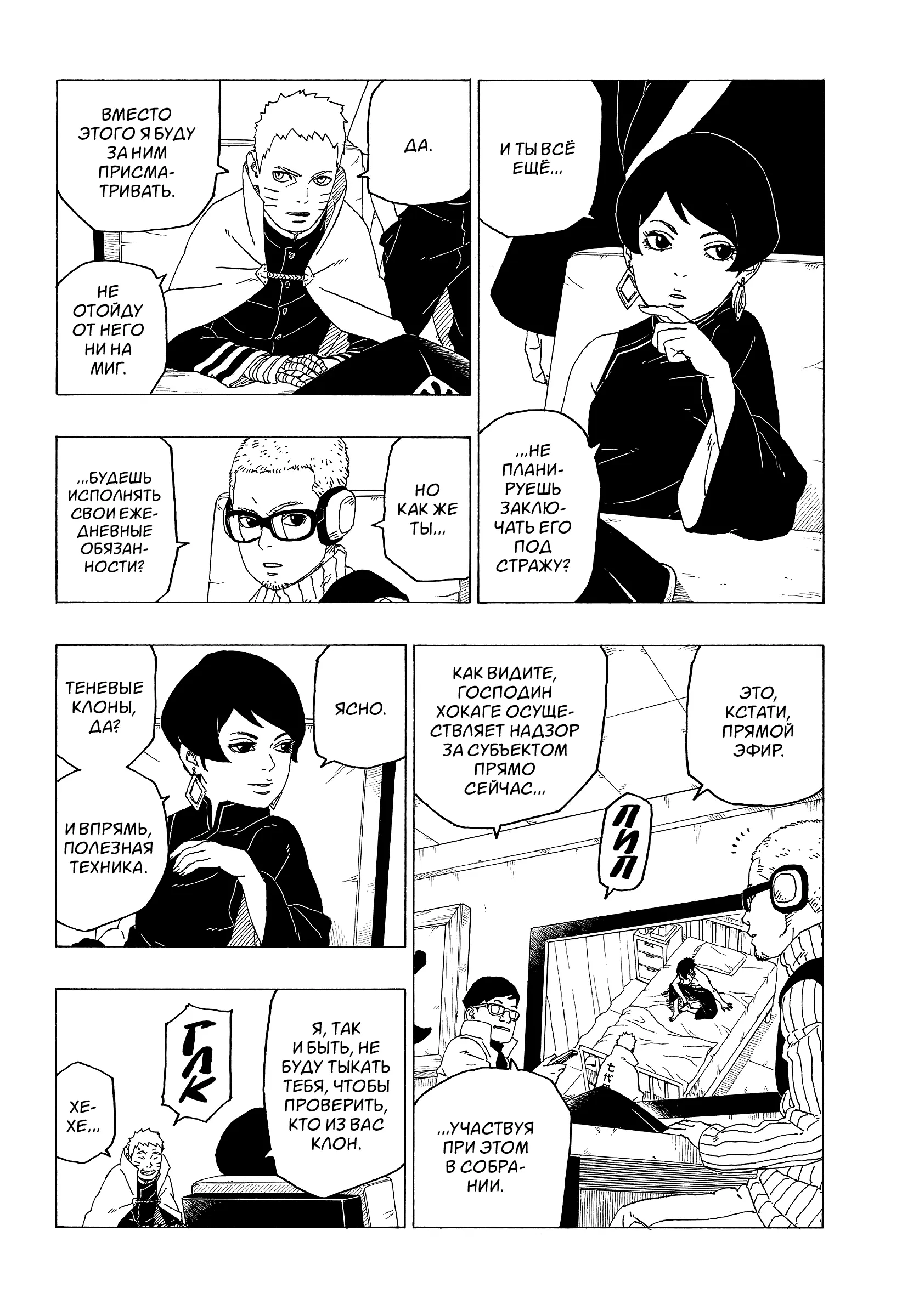 Read Боруто. Наруто Новое поколение Manga Online