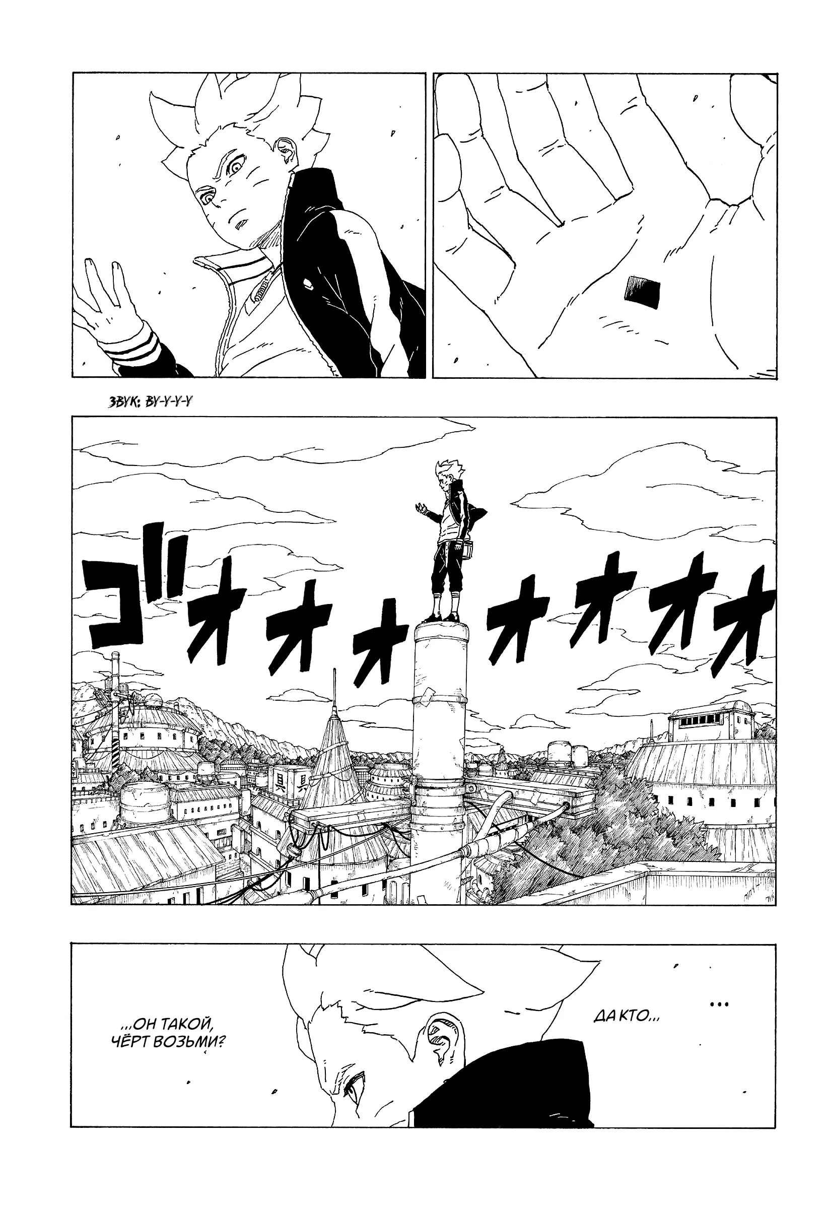 Read Боруто. Наруто Новое поколение Manga Online