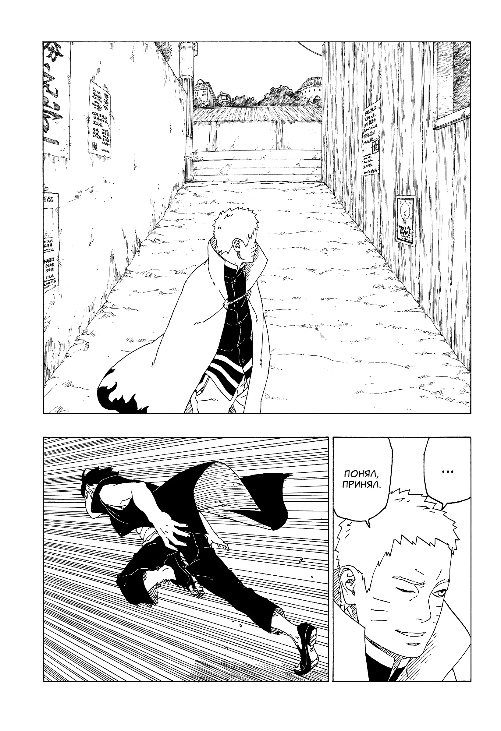 Read Боруто. Наруто Новое поколение Manga Online