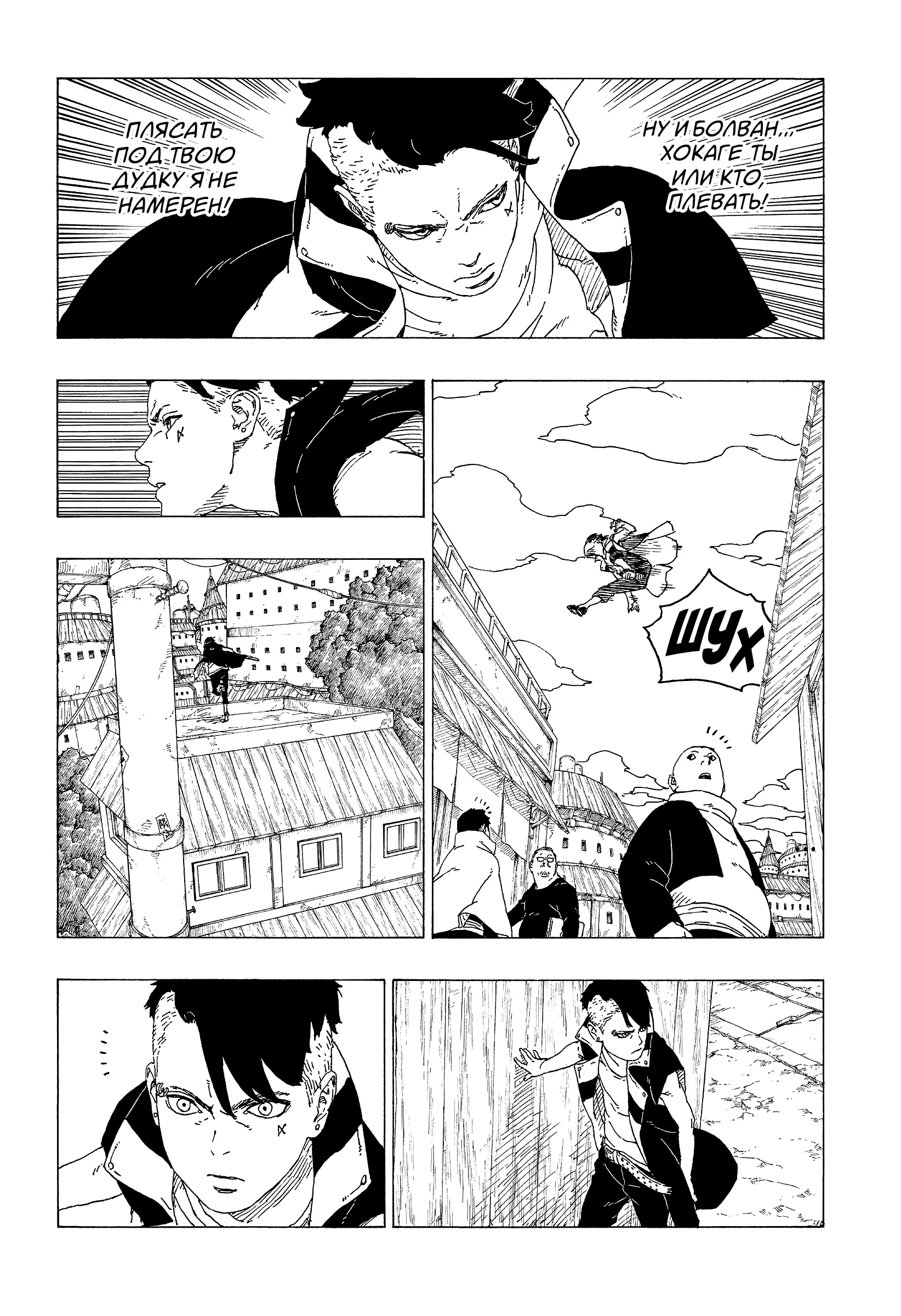 Read Боруто. Наруто Новое поколение Manga Online
