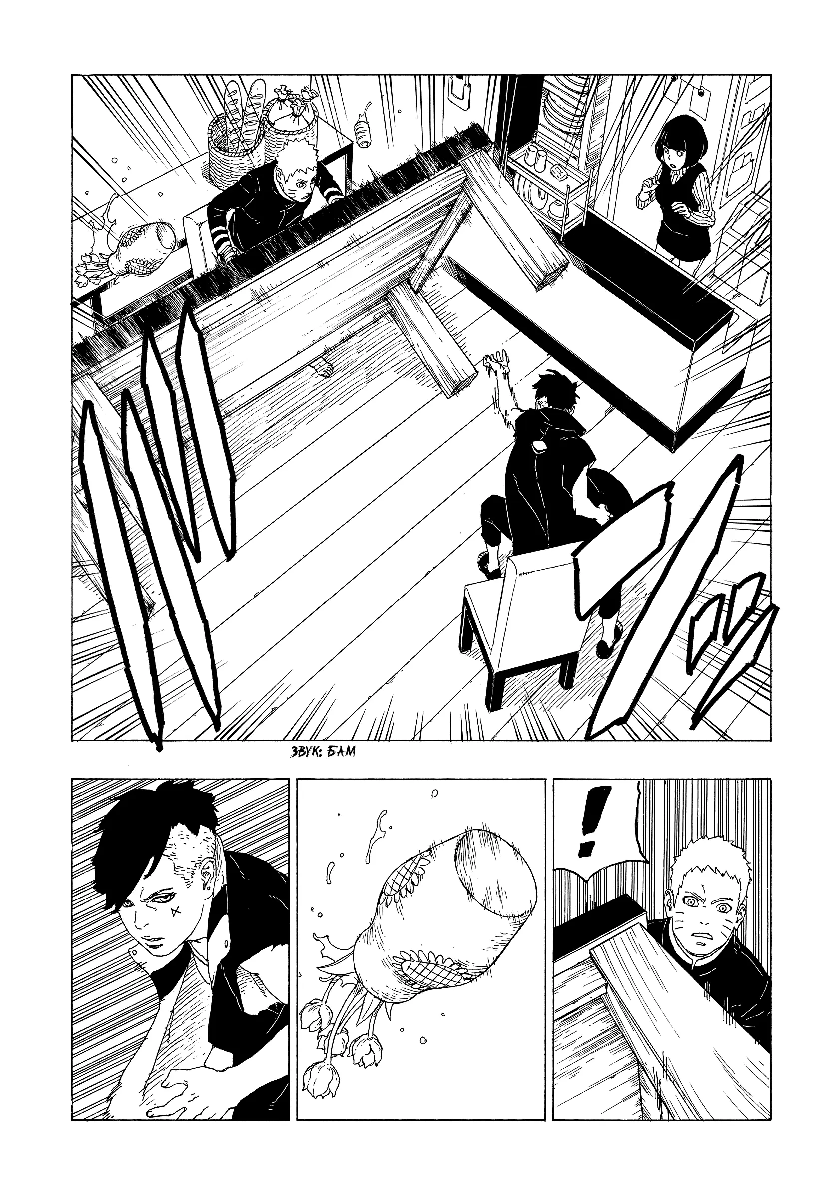 Read Боруто. Наруто Новое поколение Manga Online