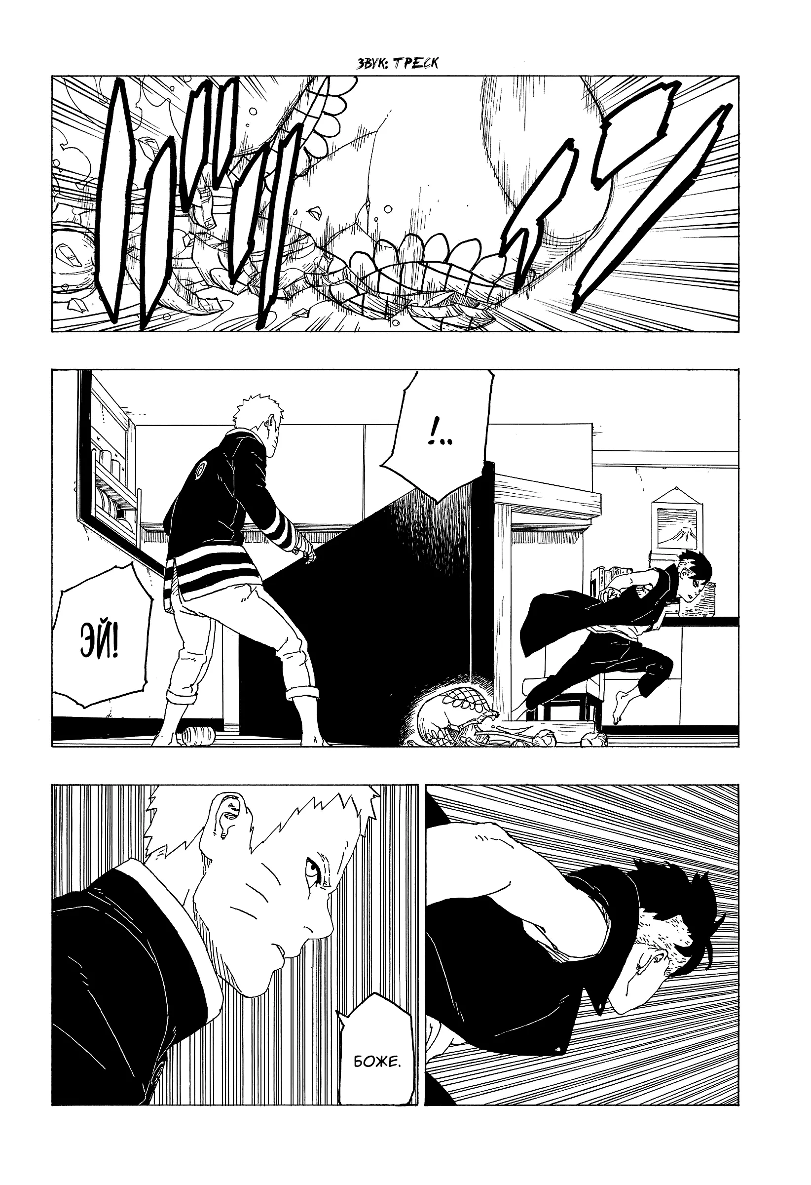 Read Боруто. Наруто Новое поколение Manga Online