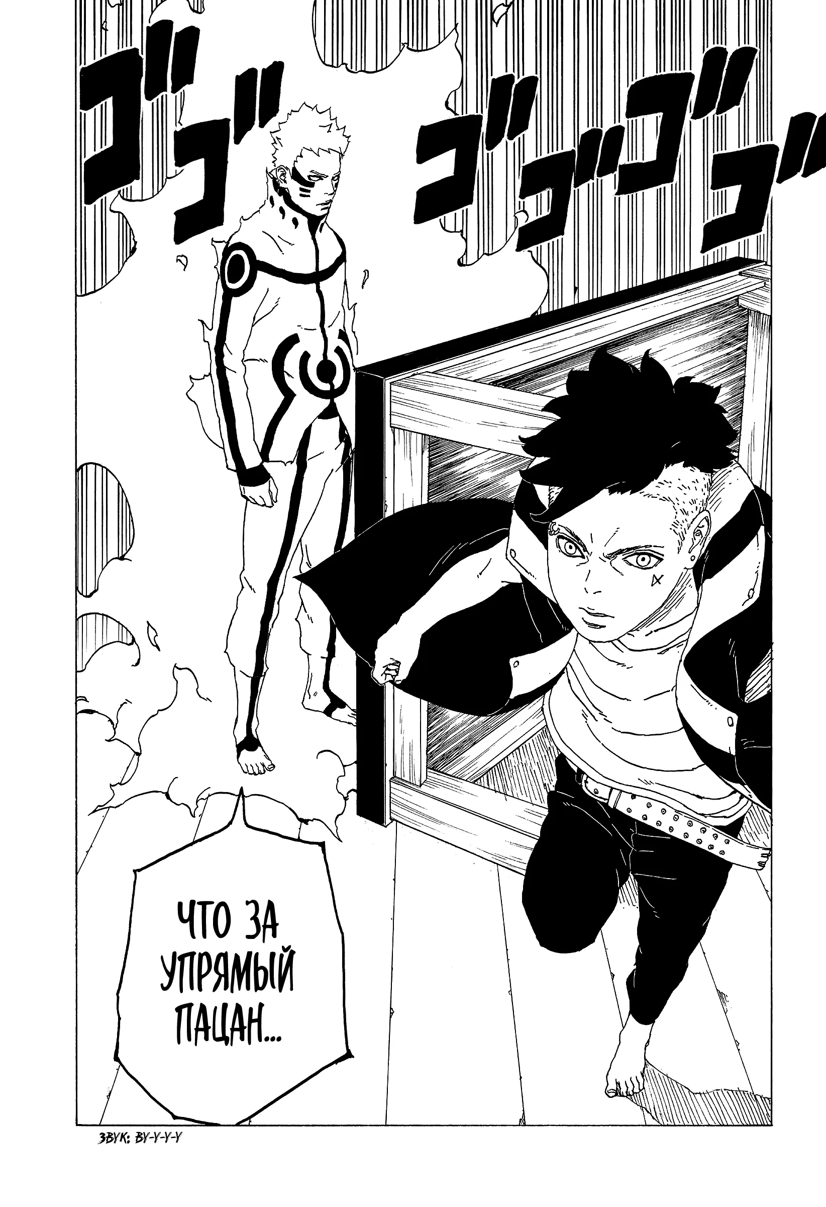 Read Боруто. Наруто Новое поколение Manga Online