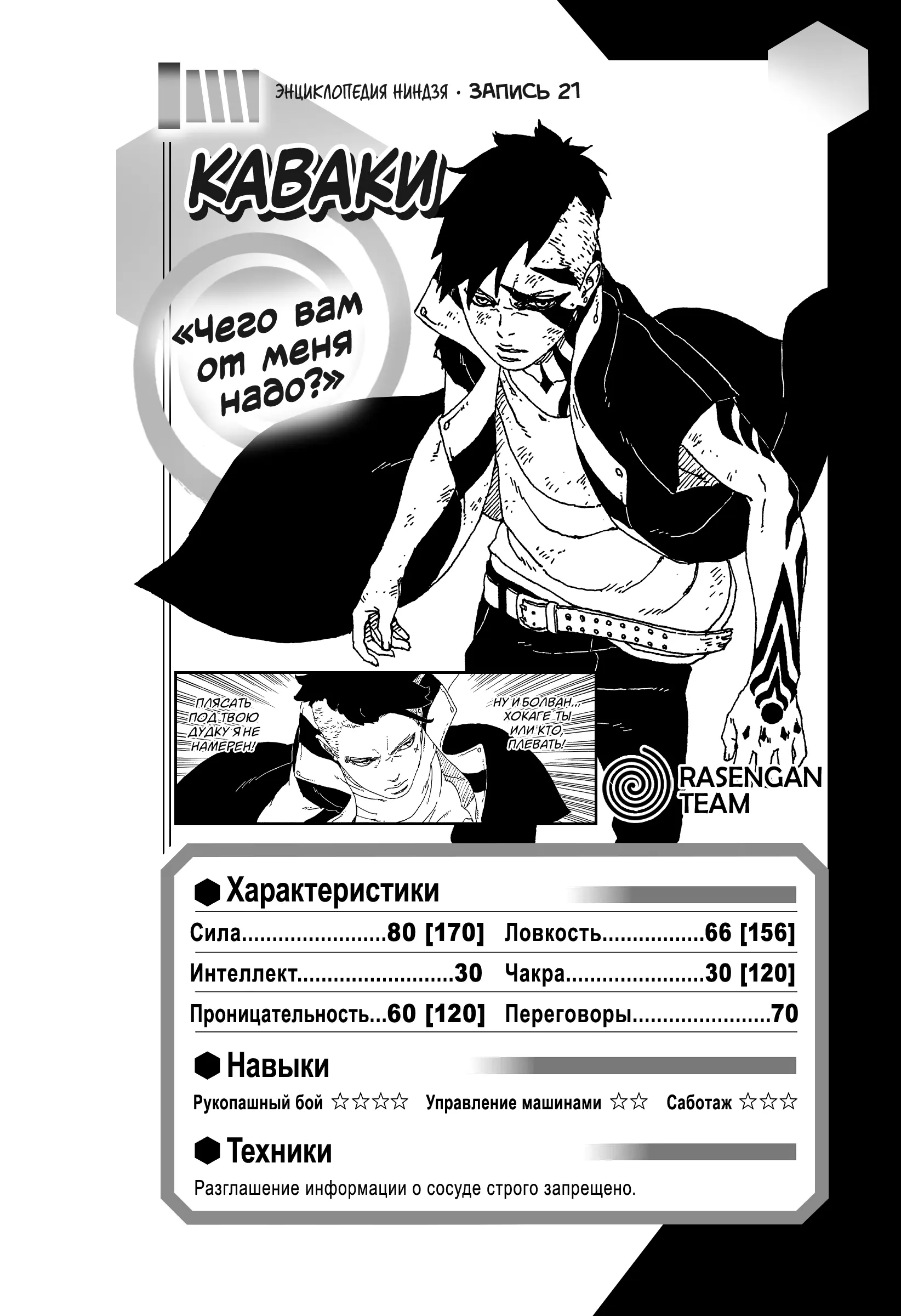 Read Боруто. Наруто Новое поколение Manga Online