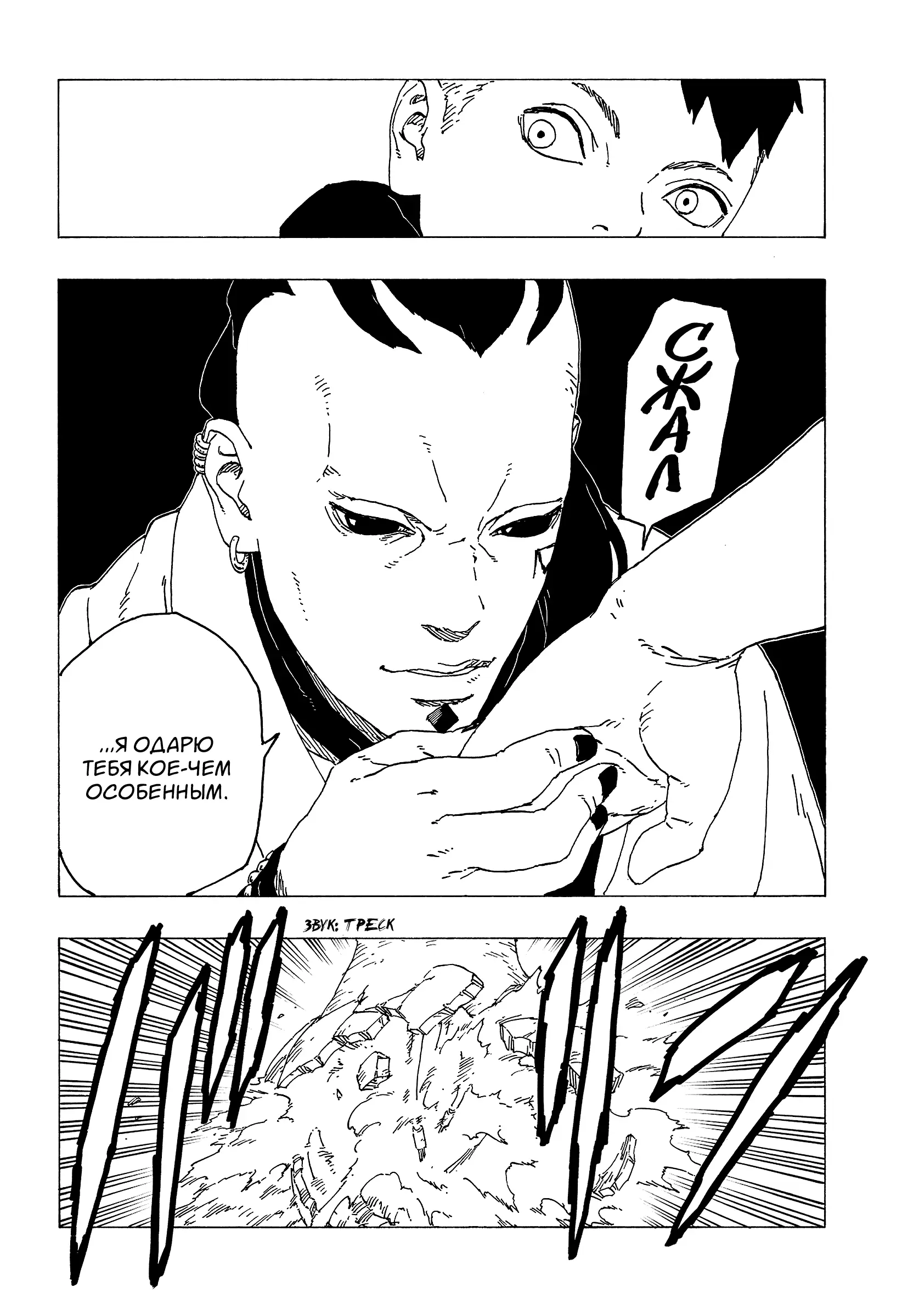 Read Боруто. Наруто Новое поколение Manga Online
