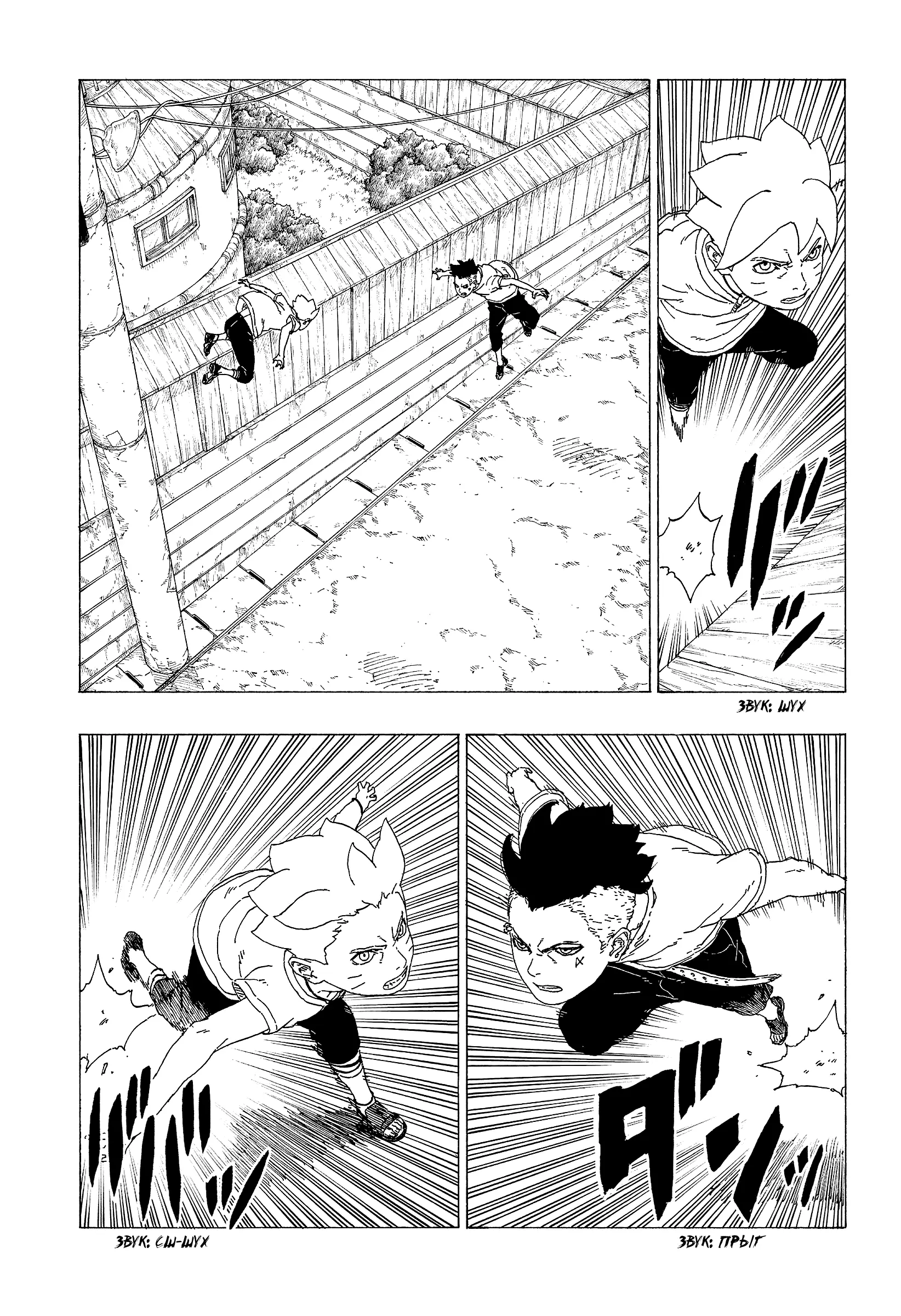 Read Боруто. Наруто Новое поколение Manga Online
